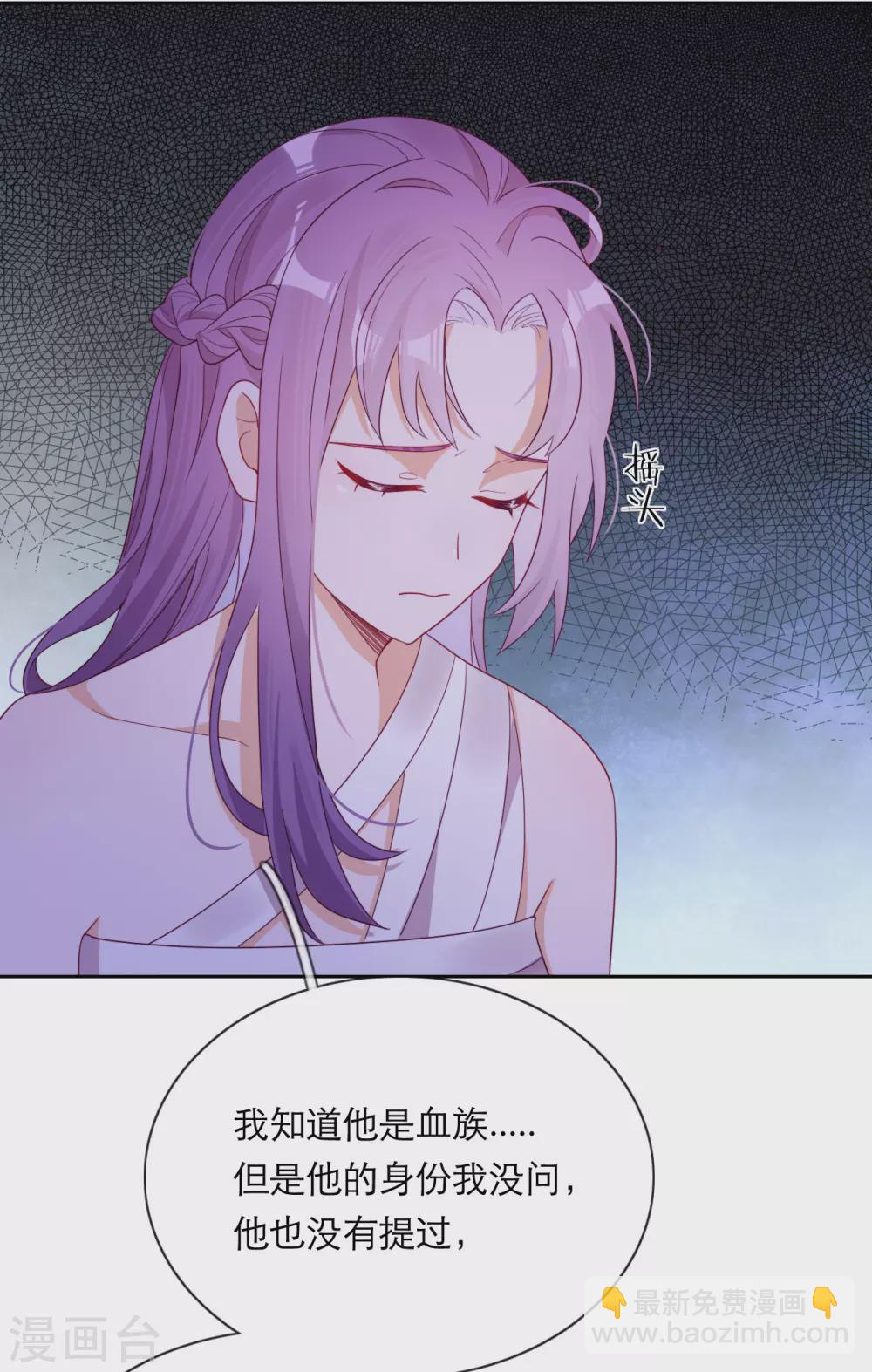 第38话 城破草木摧(1/2)-第39话