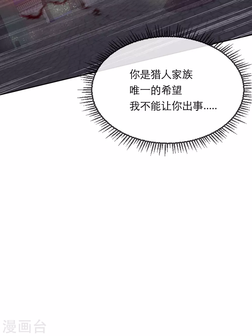 第38话 城破草木摧(1/2)-第39话