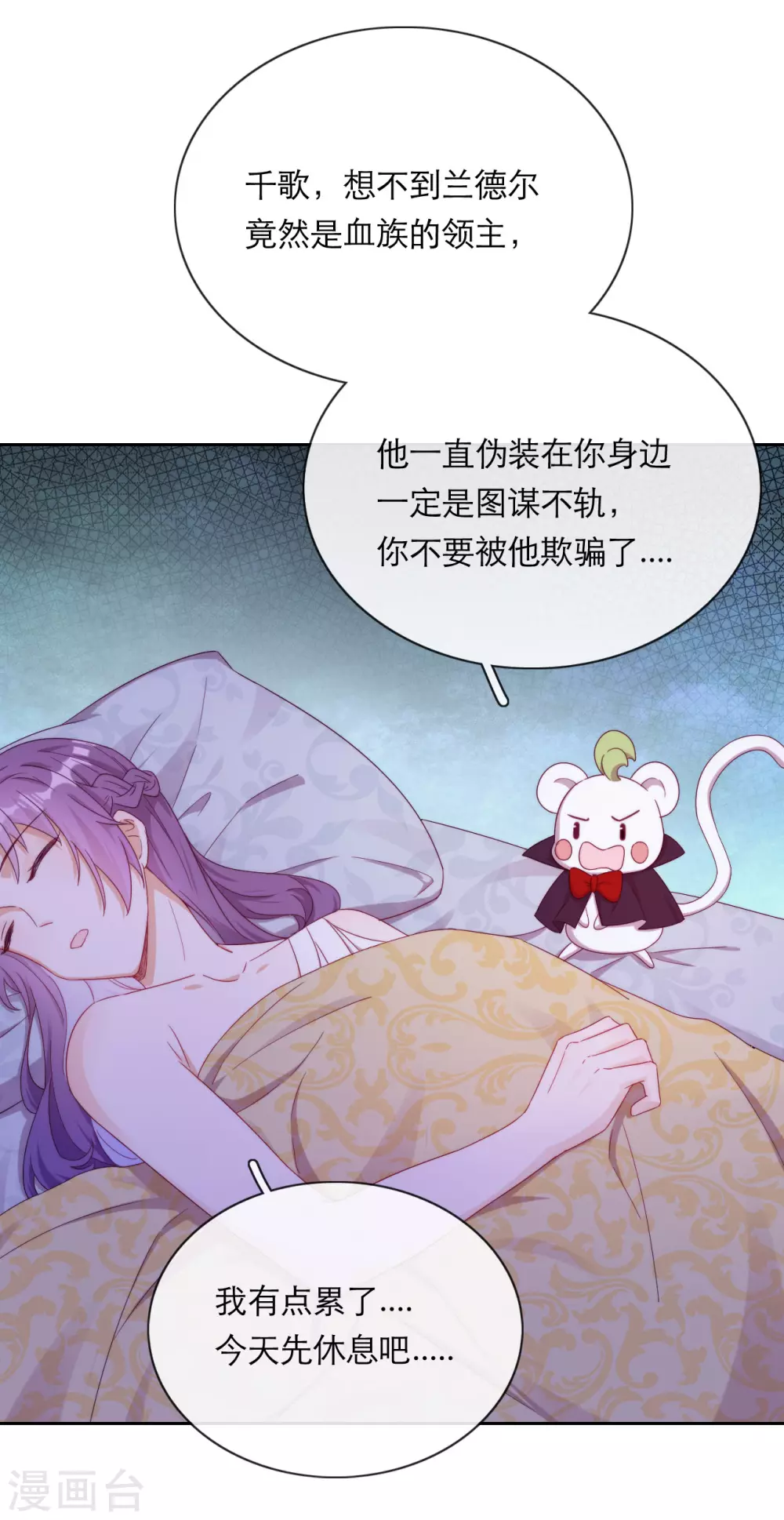 第38话 城破草木摧(1/2)-第39话