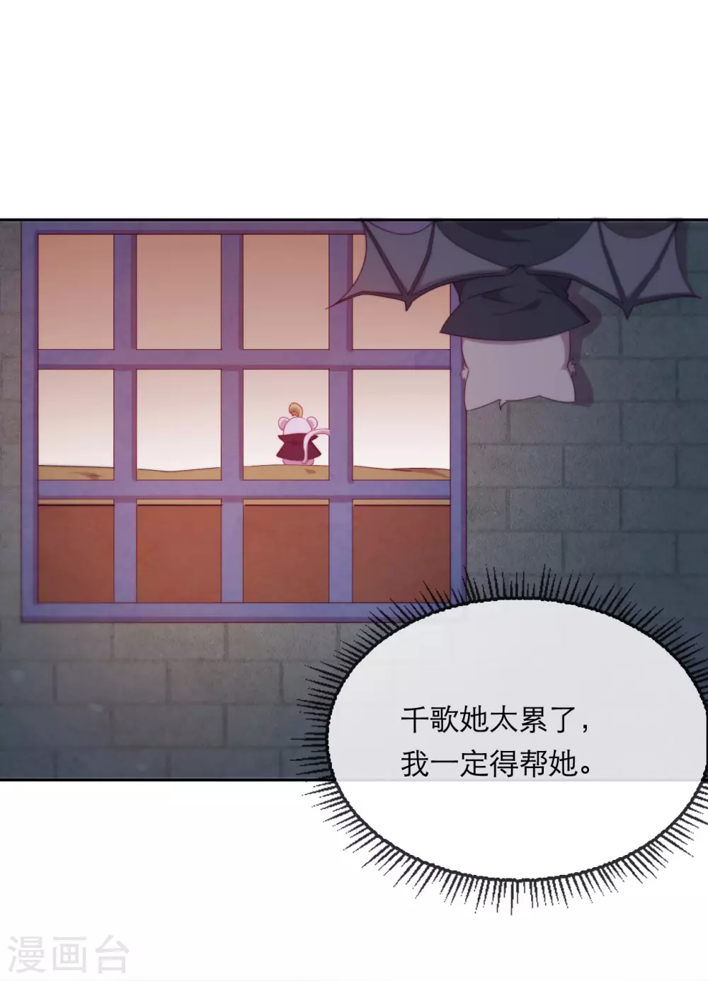 第38话 城破草木摧(1/2)-第39话