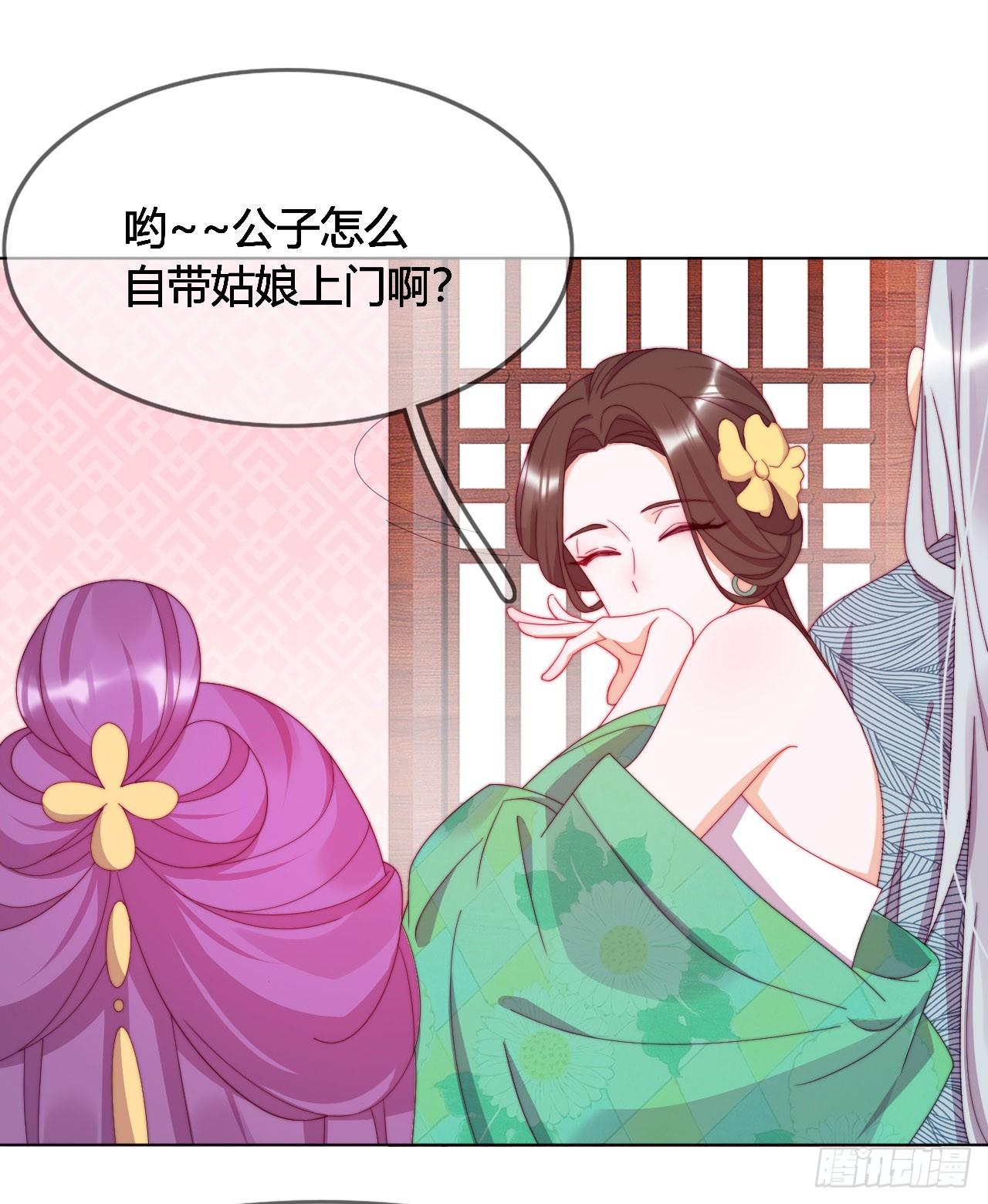 第4话 带着侍女逛青楼！(1/2)-第5话