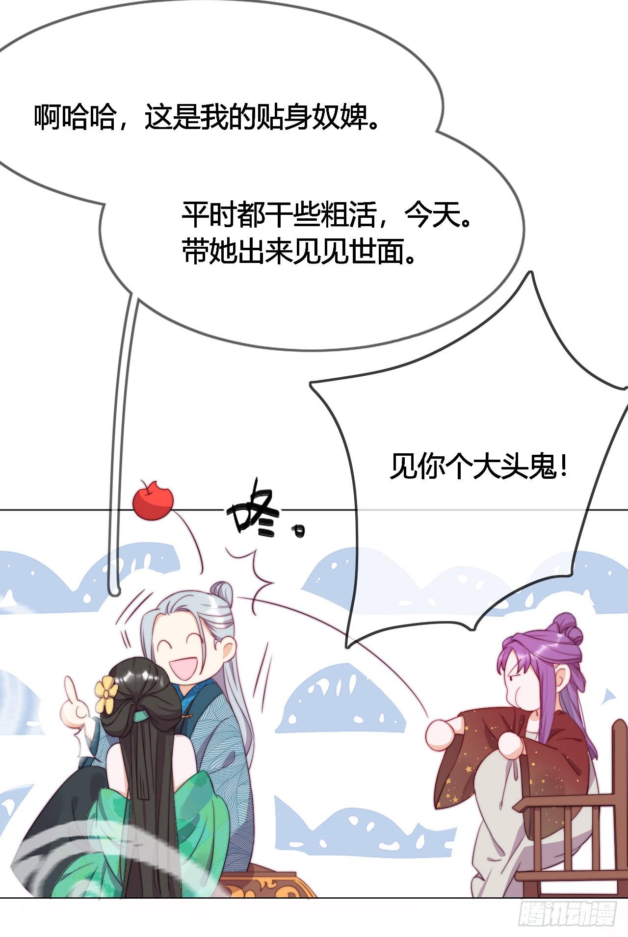 第4话 带着侍女逛青楼！(1/2)-第5话