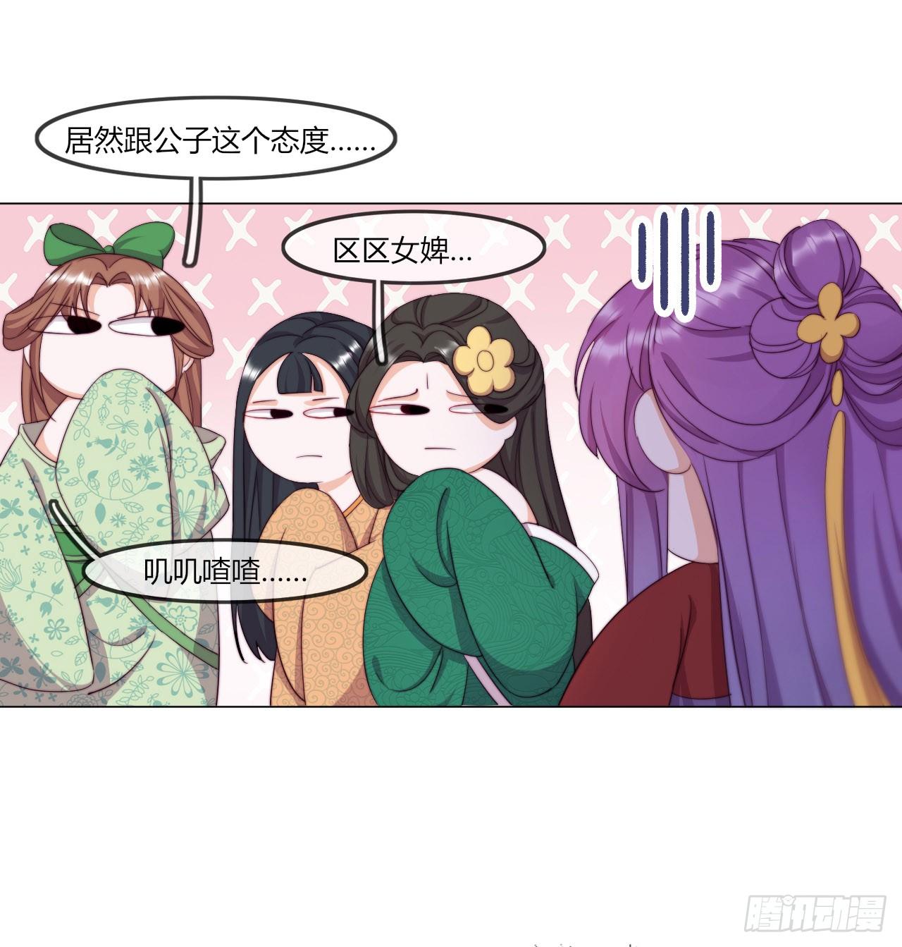 第4话 带着侍女逛青楼！(1/2)-第5话