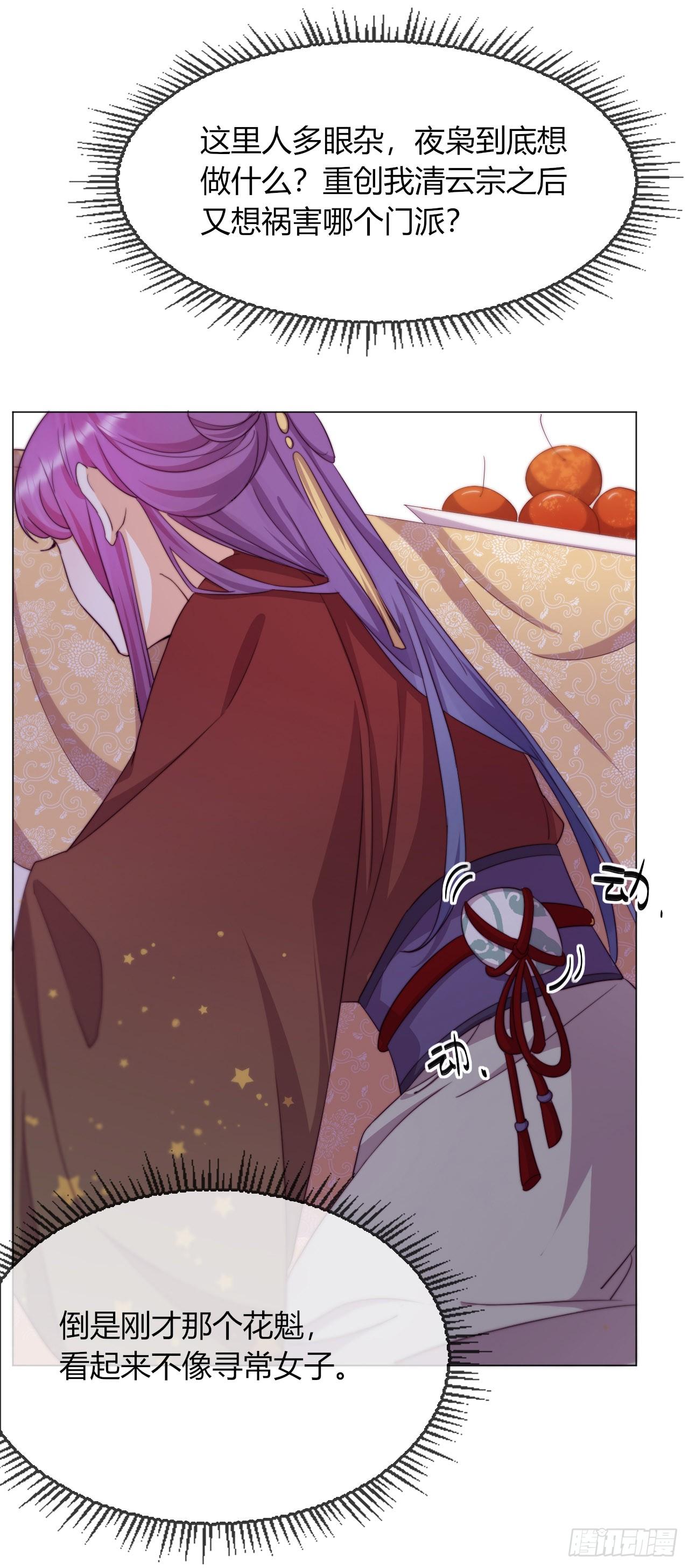 第4话 带着侍女逛青楼！(1/2)-第5话