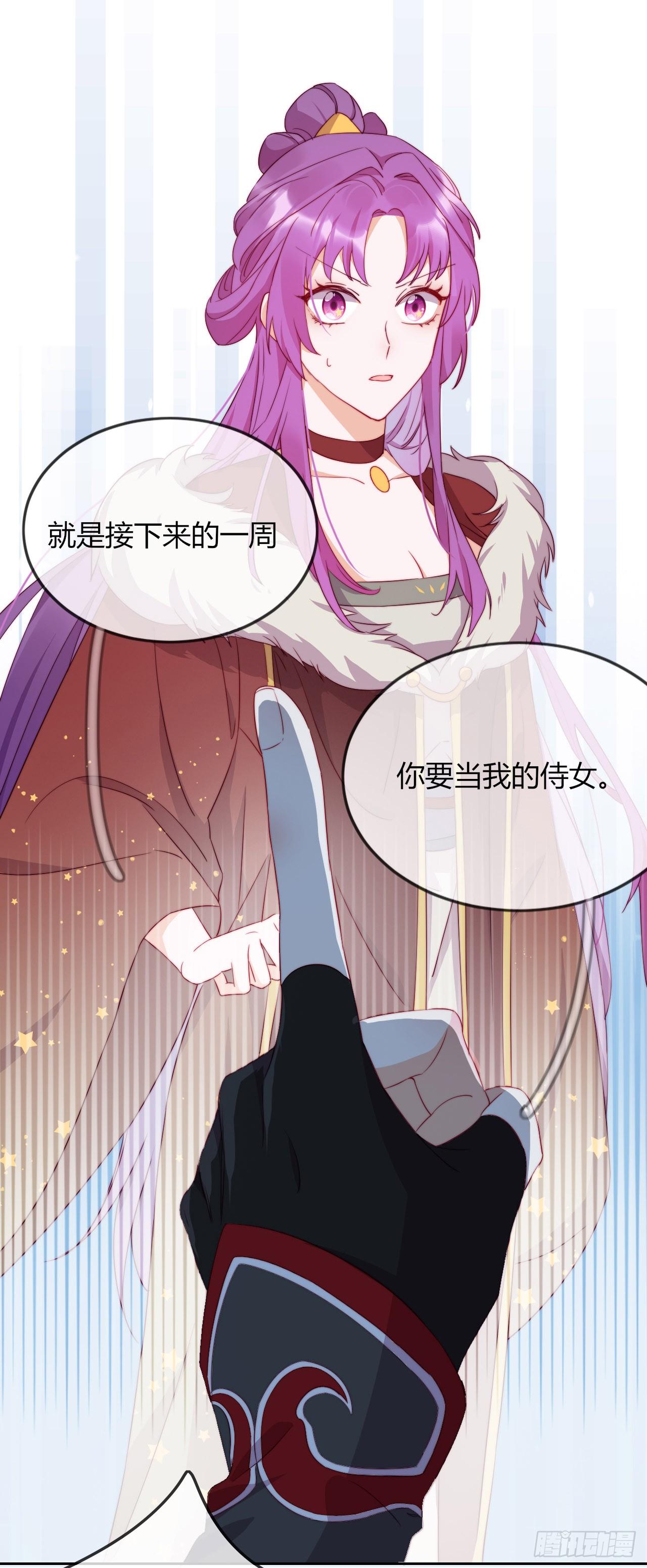 第4话 带着侍女逛青楼！(1/2)-第5话