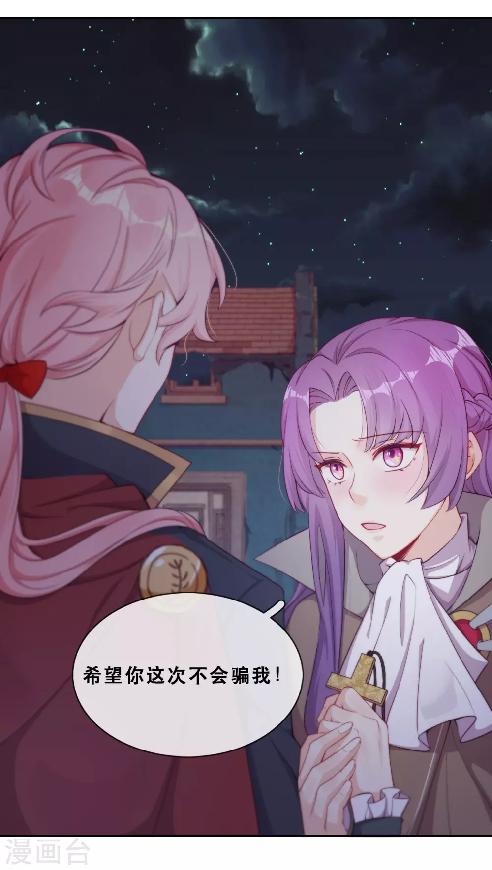 第40话 潜入地下城(1/2)-第41话