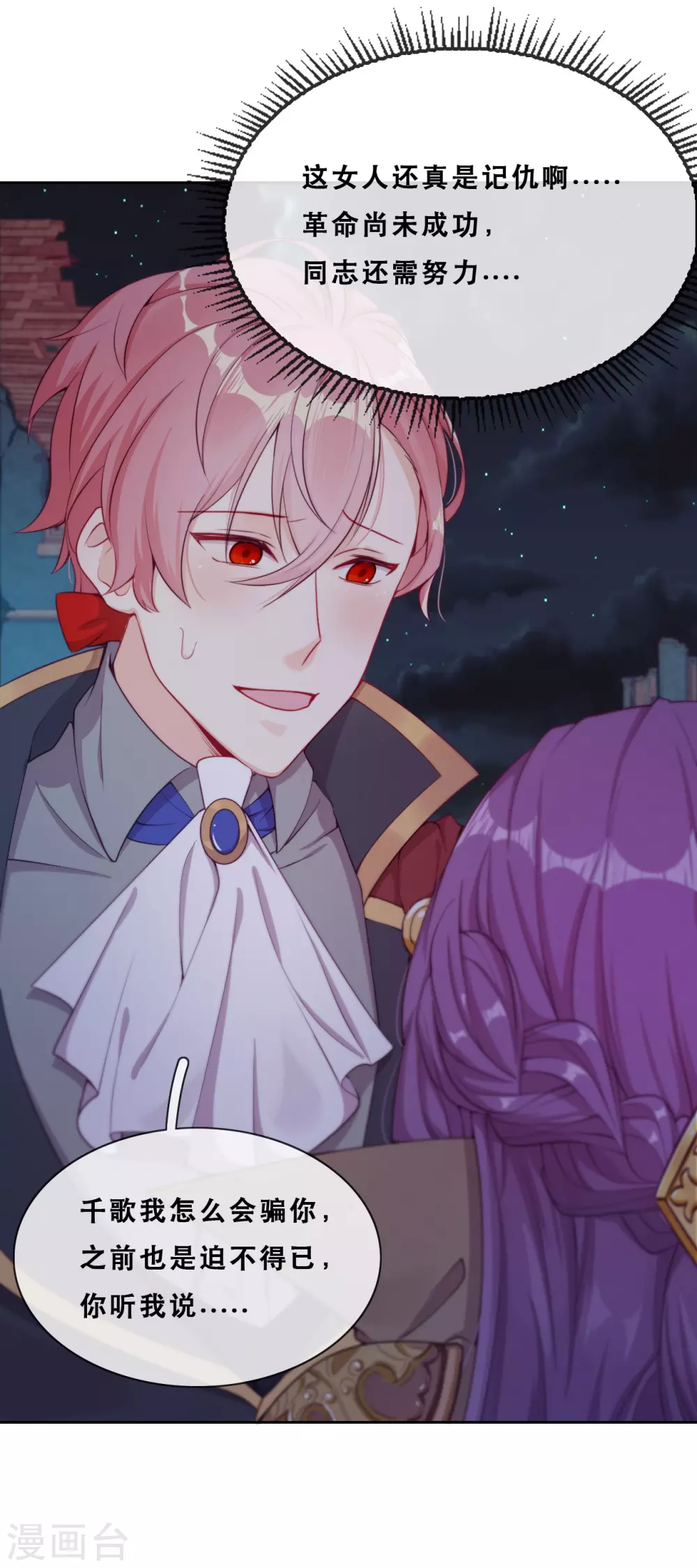 第40话 潜入地下城(1/2)-第41话