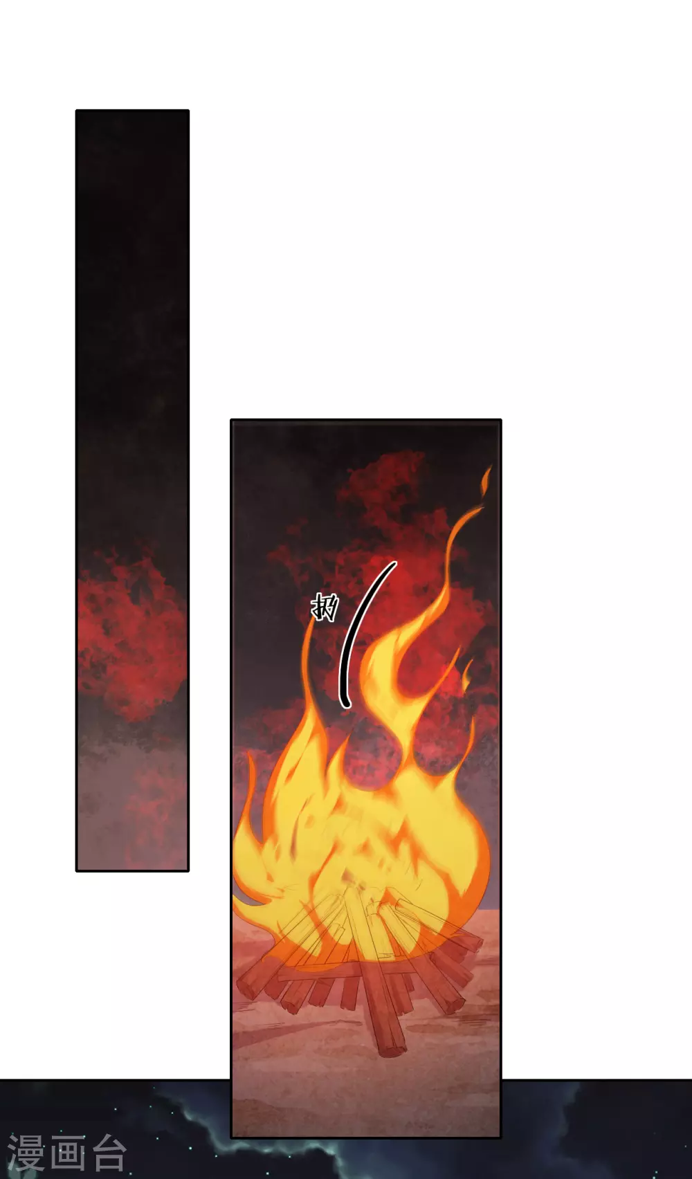 第40话 潜入地下城(1/2)-第41话