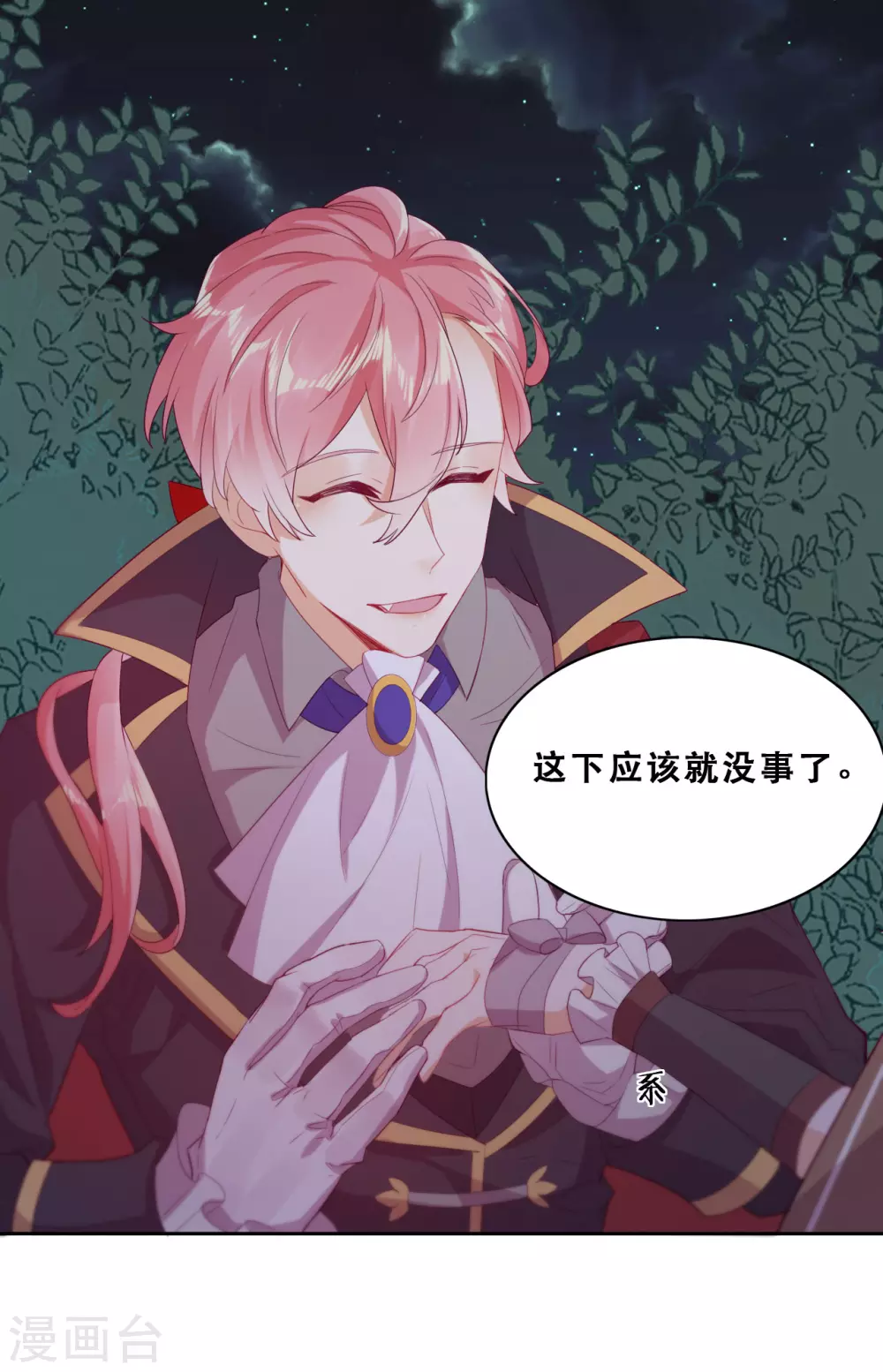 第40话 潜入地下城(1/2)-第41话