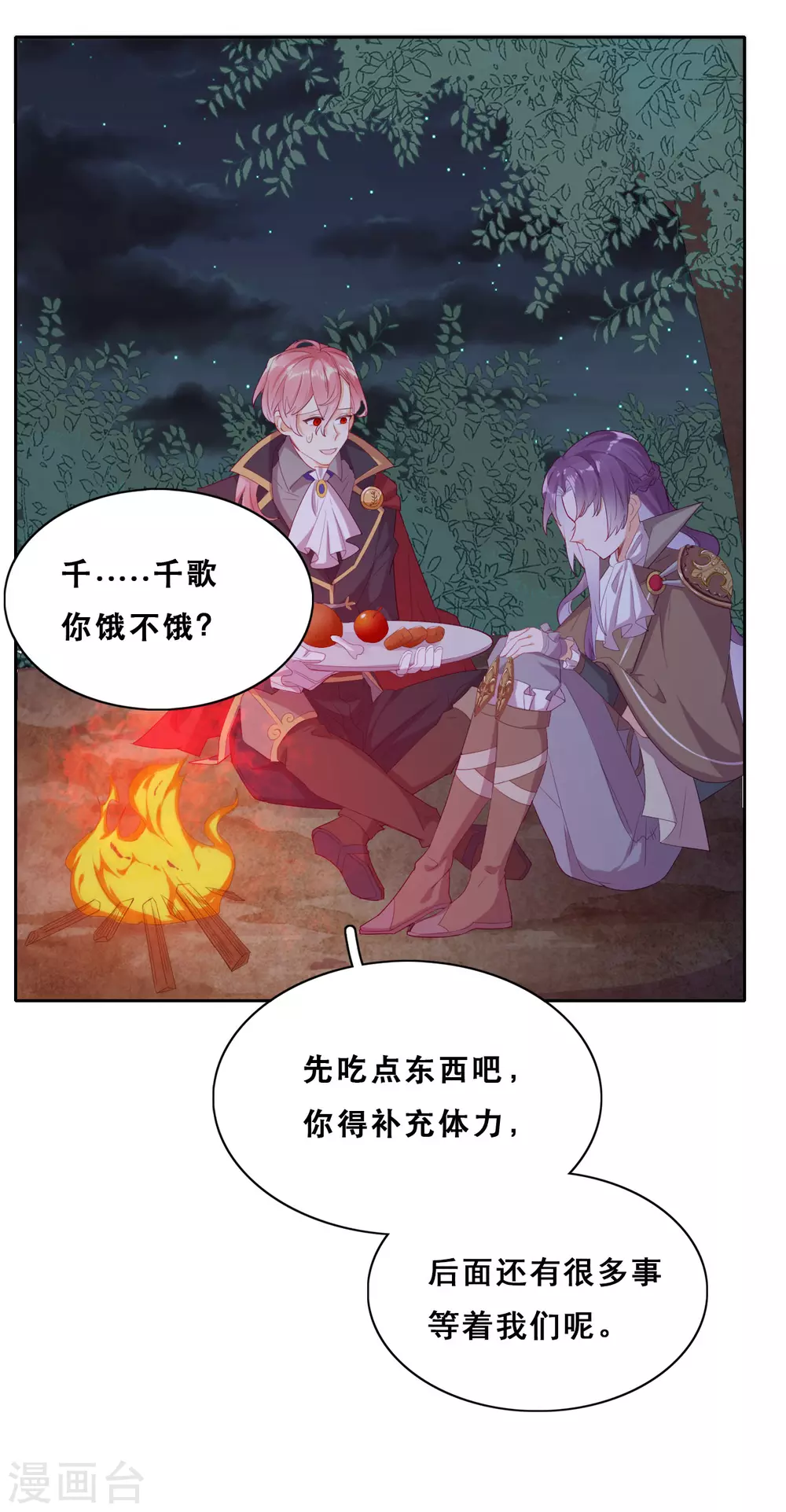 第40话 潜入地下城(1/2)-第41话