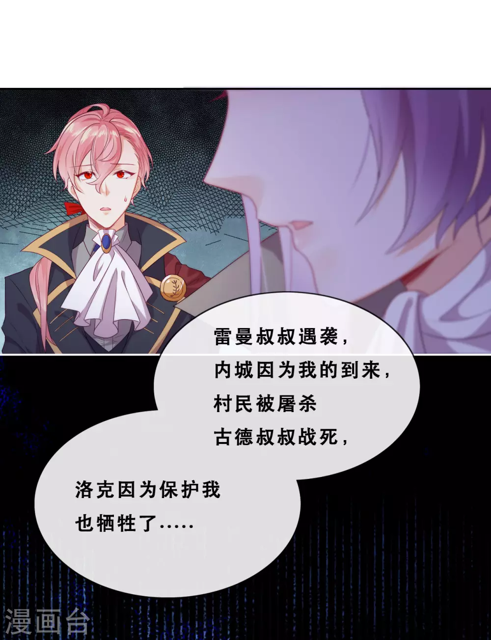 第40话 潜入地下城(1/2)-第41话