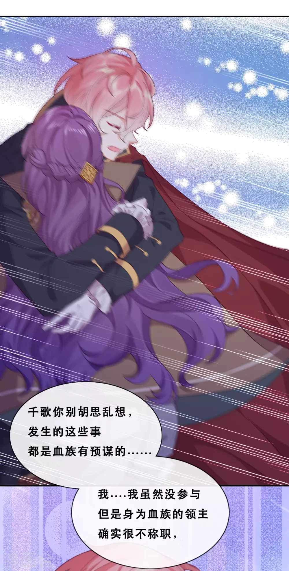 第40话 潜入地下城(1/2)-第41话