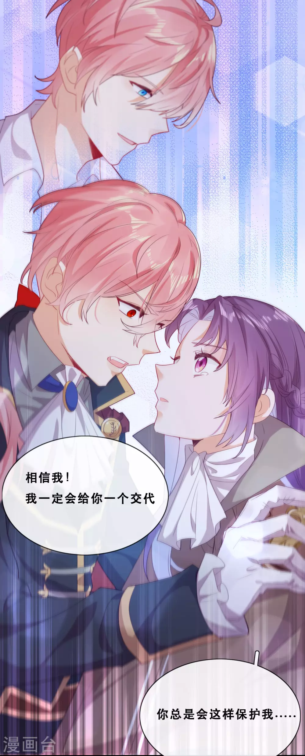 第40话 潜入地下城(1/2)-第41话