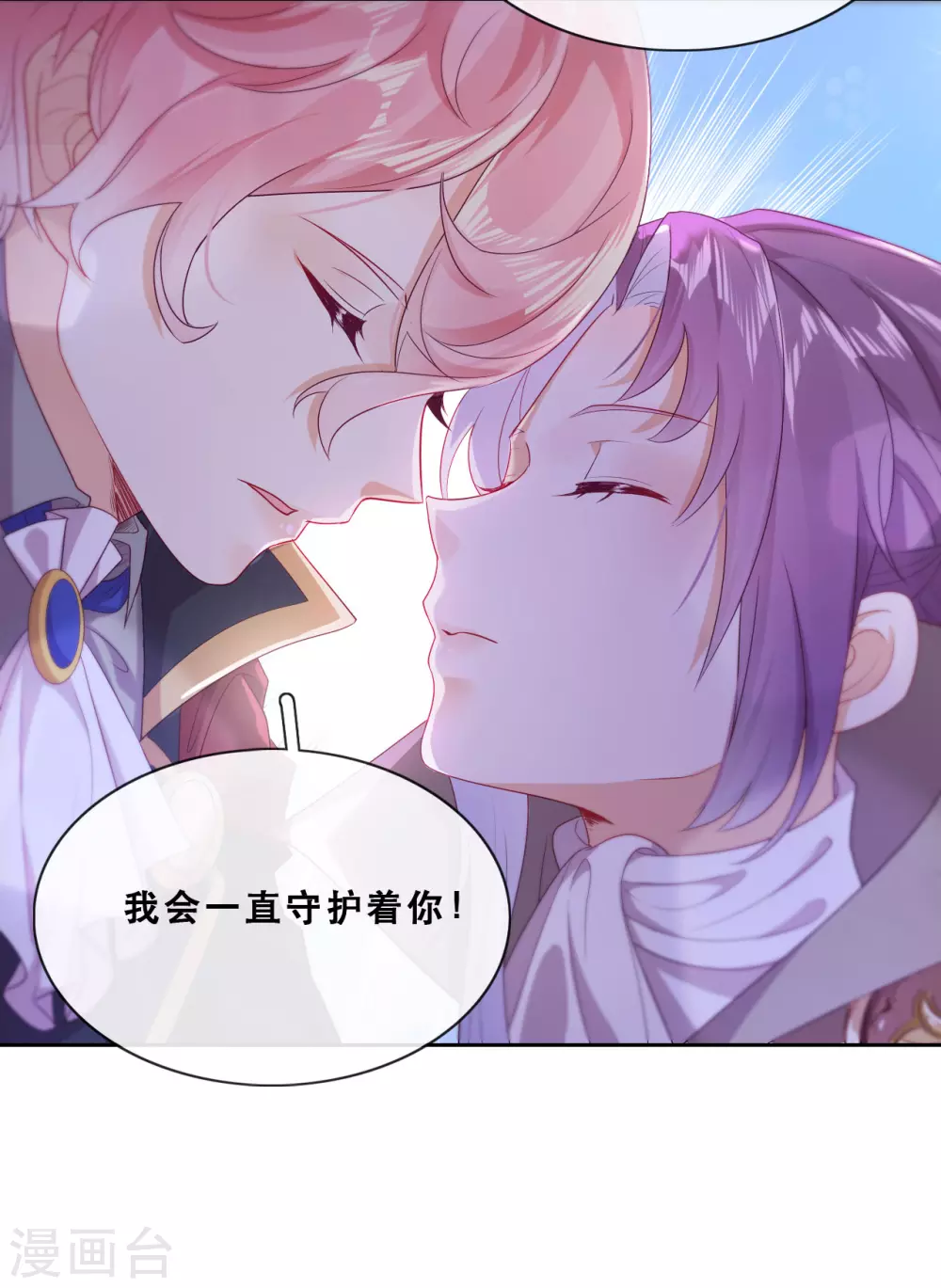 第40话 潜入地下城(1/2)-第41话