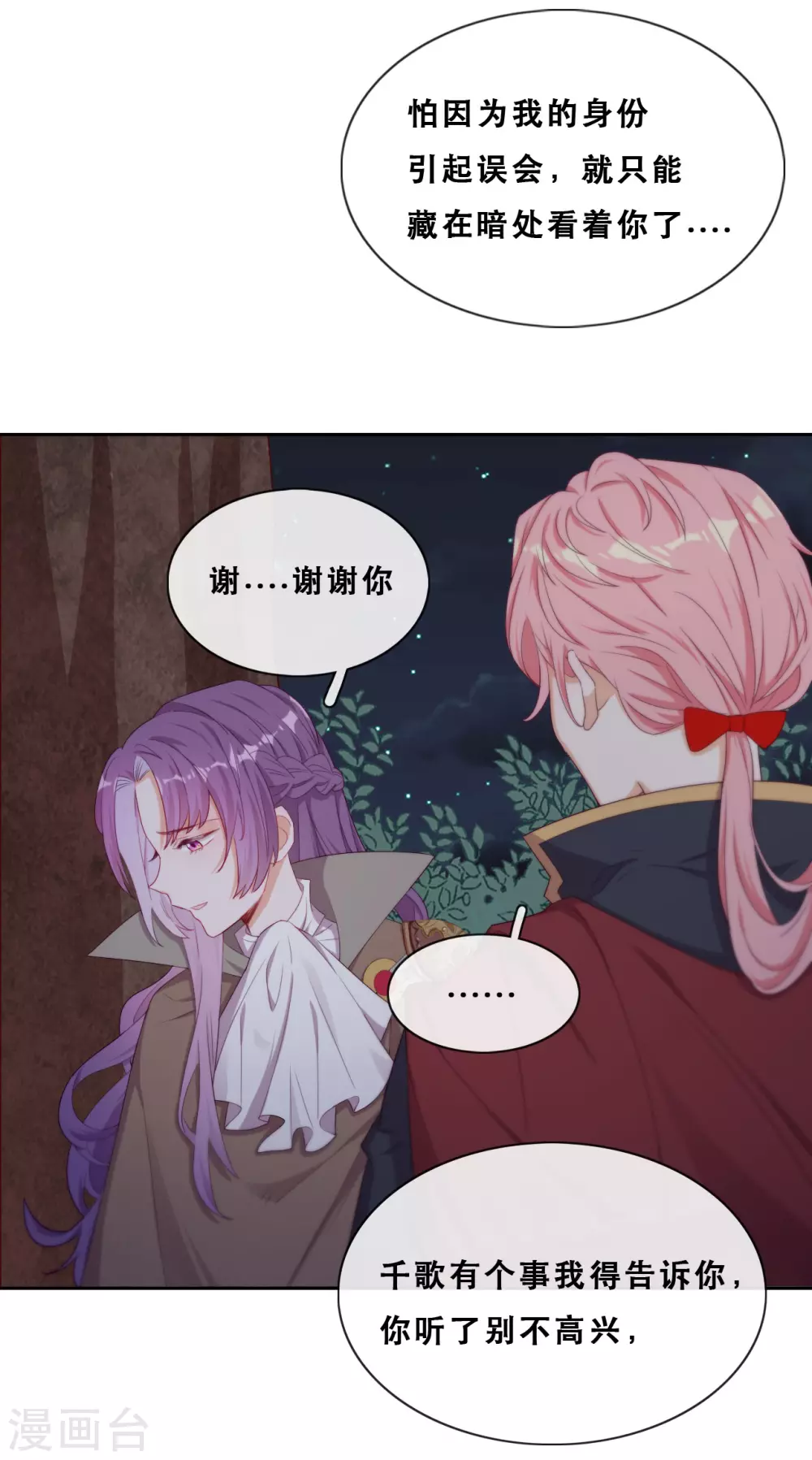 第40话 潜入地下城(1/2)-第41话