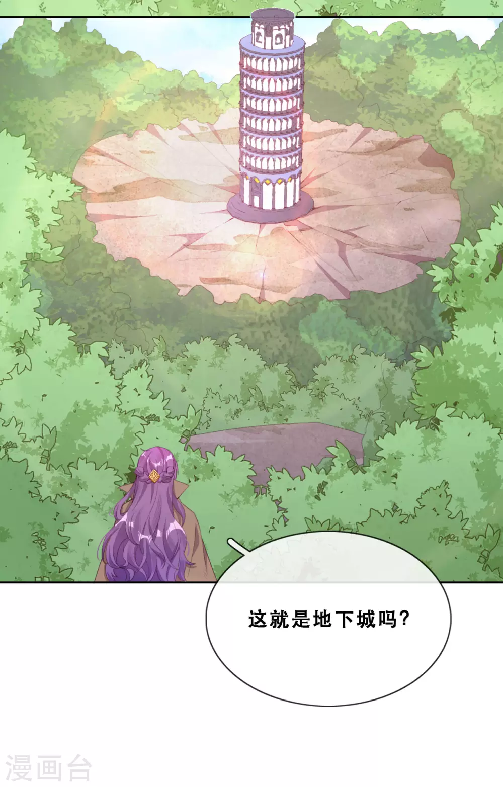 第40话 潜入地下城(1/2)-第41话