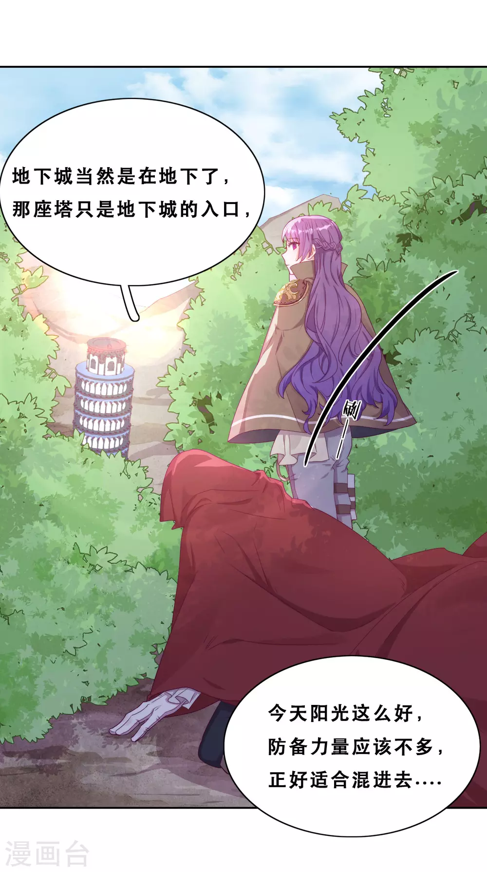 第40话 潜入地下城(1/2)-第41话