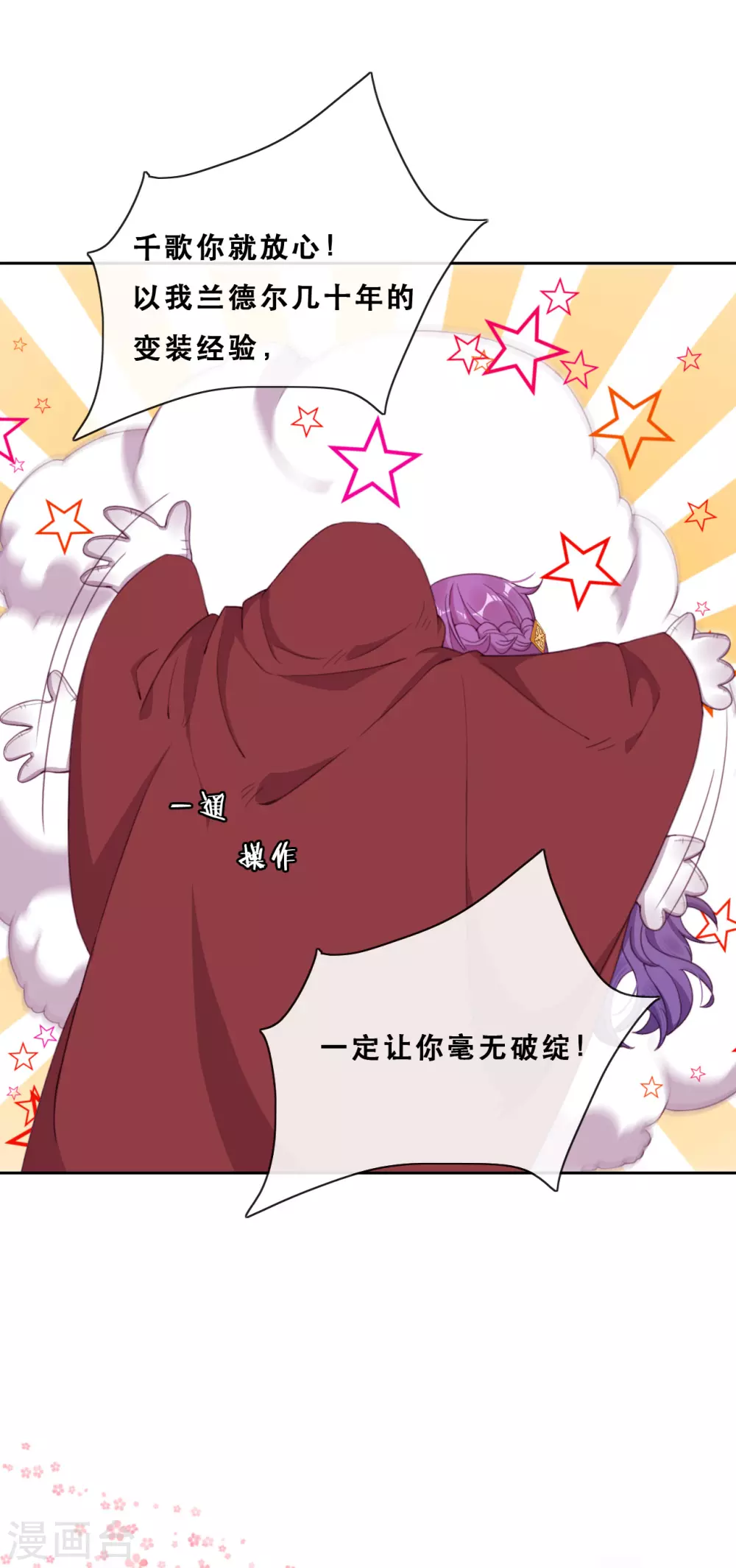 第40话 潜入地下城(1/2)-第41话