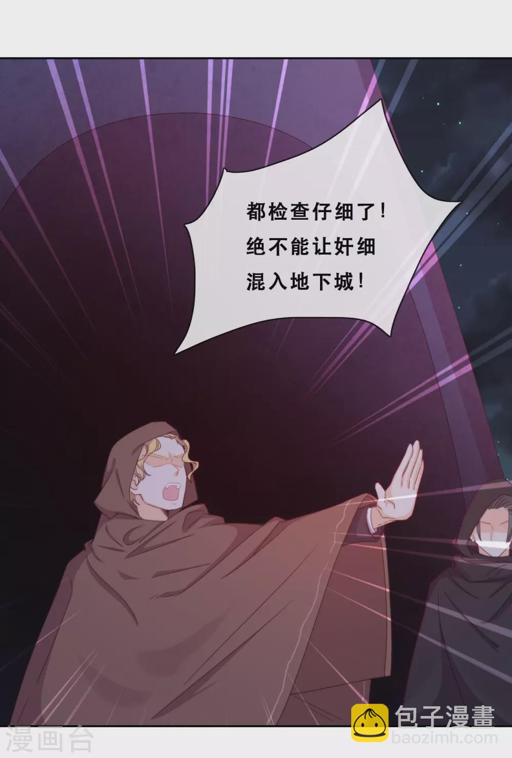 第40话 潜入地下城(1/2)-第41话