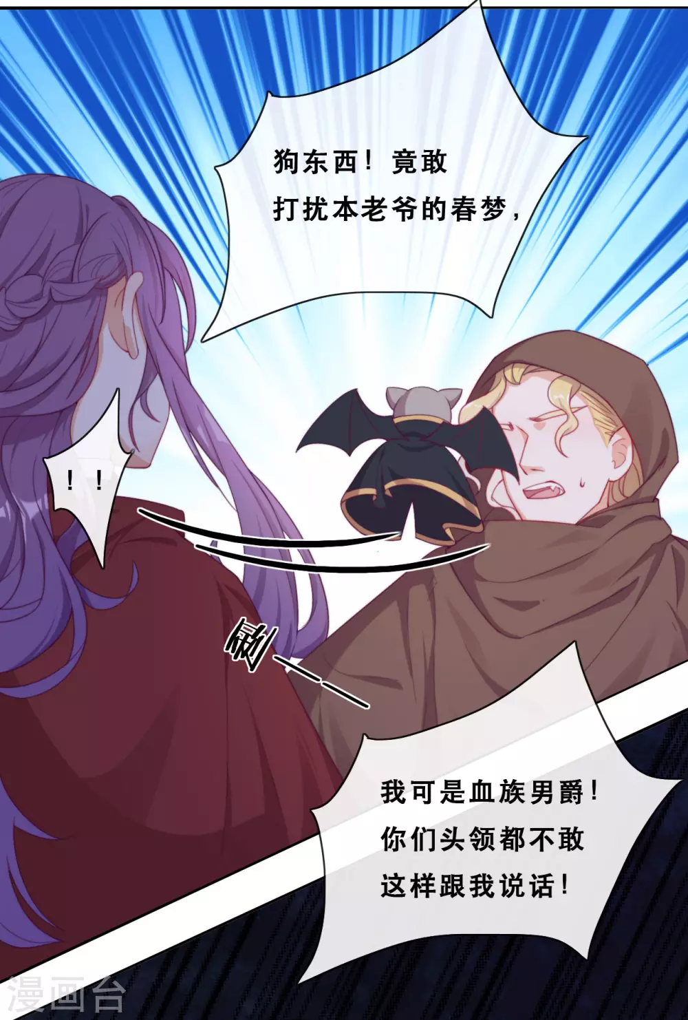 第40话 潜入地下城(1/2)-第41话