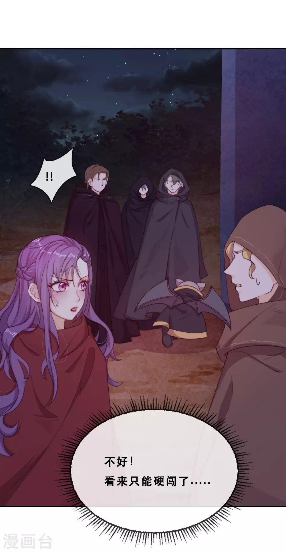 第40话 潜入地下城(1/2)-第41话