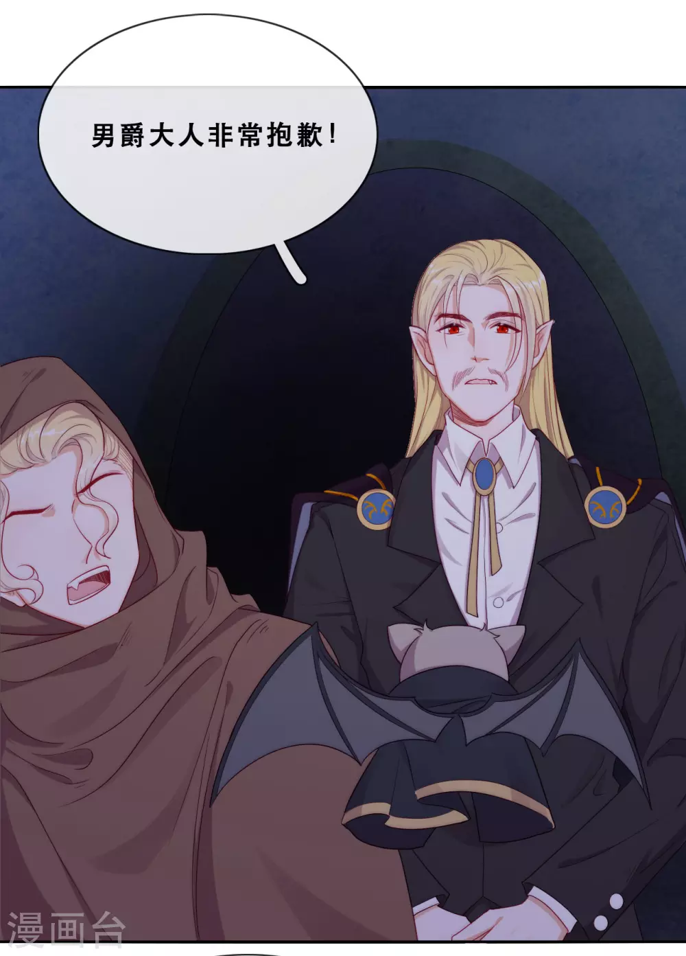 第40话 潜入地下城(1/2)-第41话