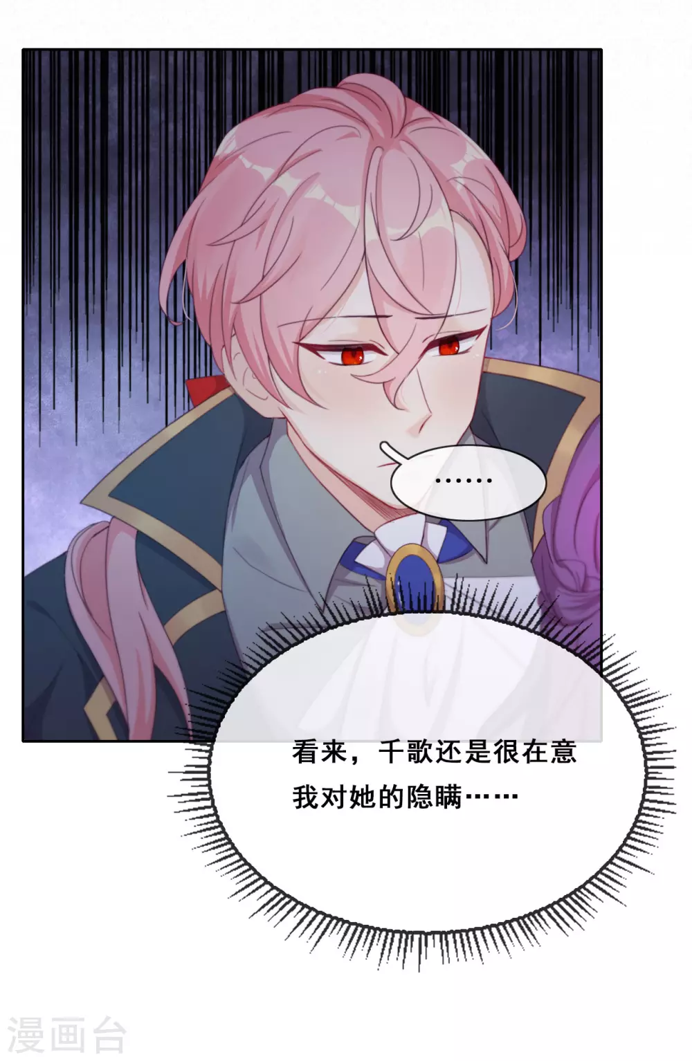 第40话 潜入地下城(1/2)-第41话