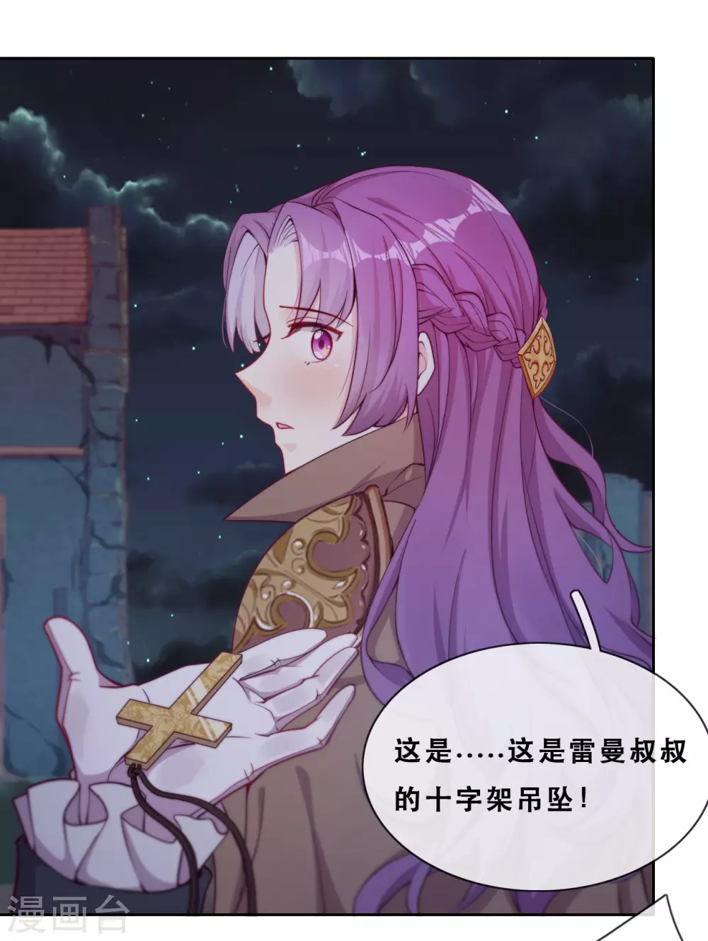 第40话 潜入地下城(1/2)-第41话