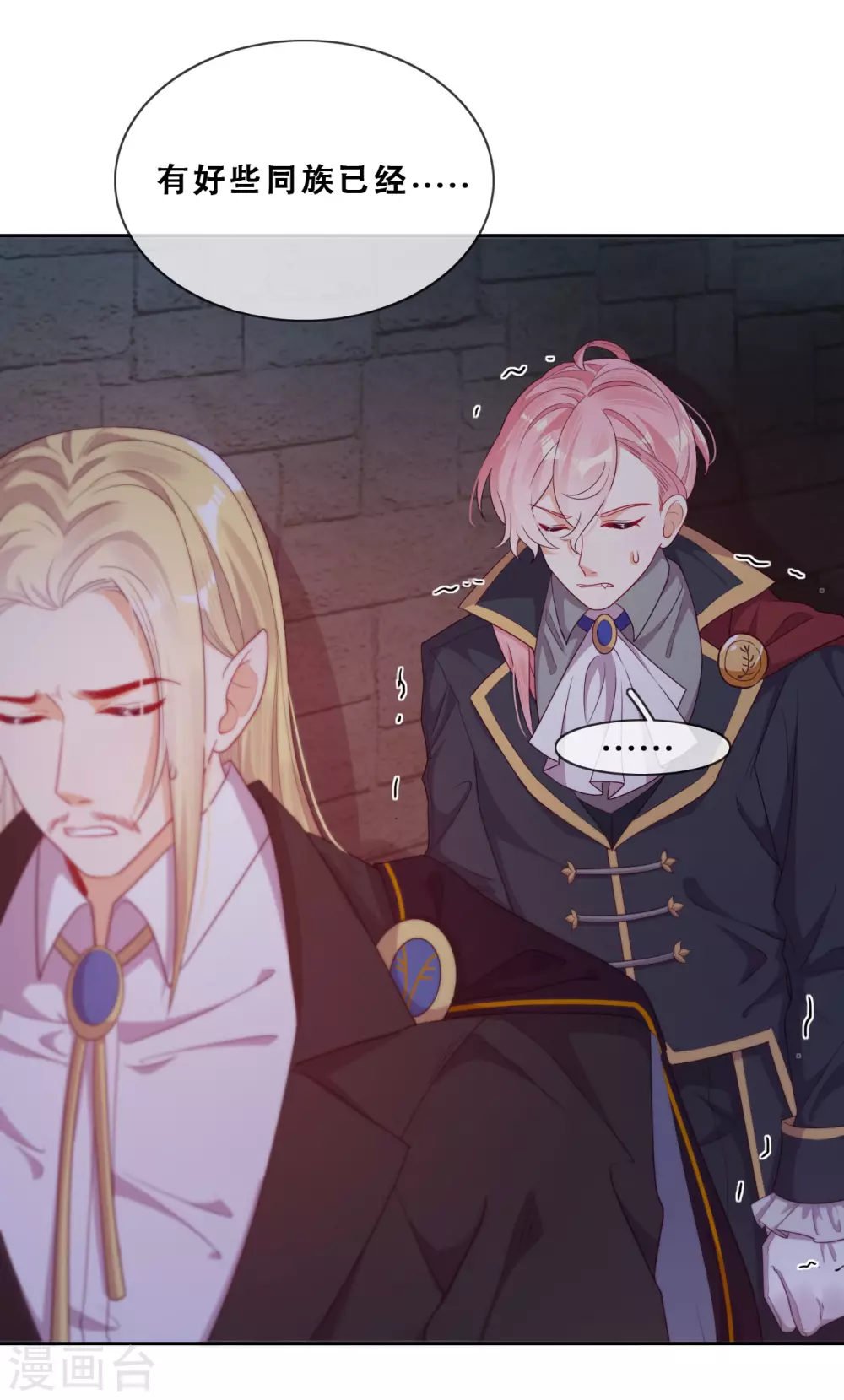 第42话 仇恨的种子(1/2)-第43话