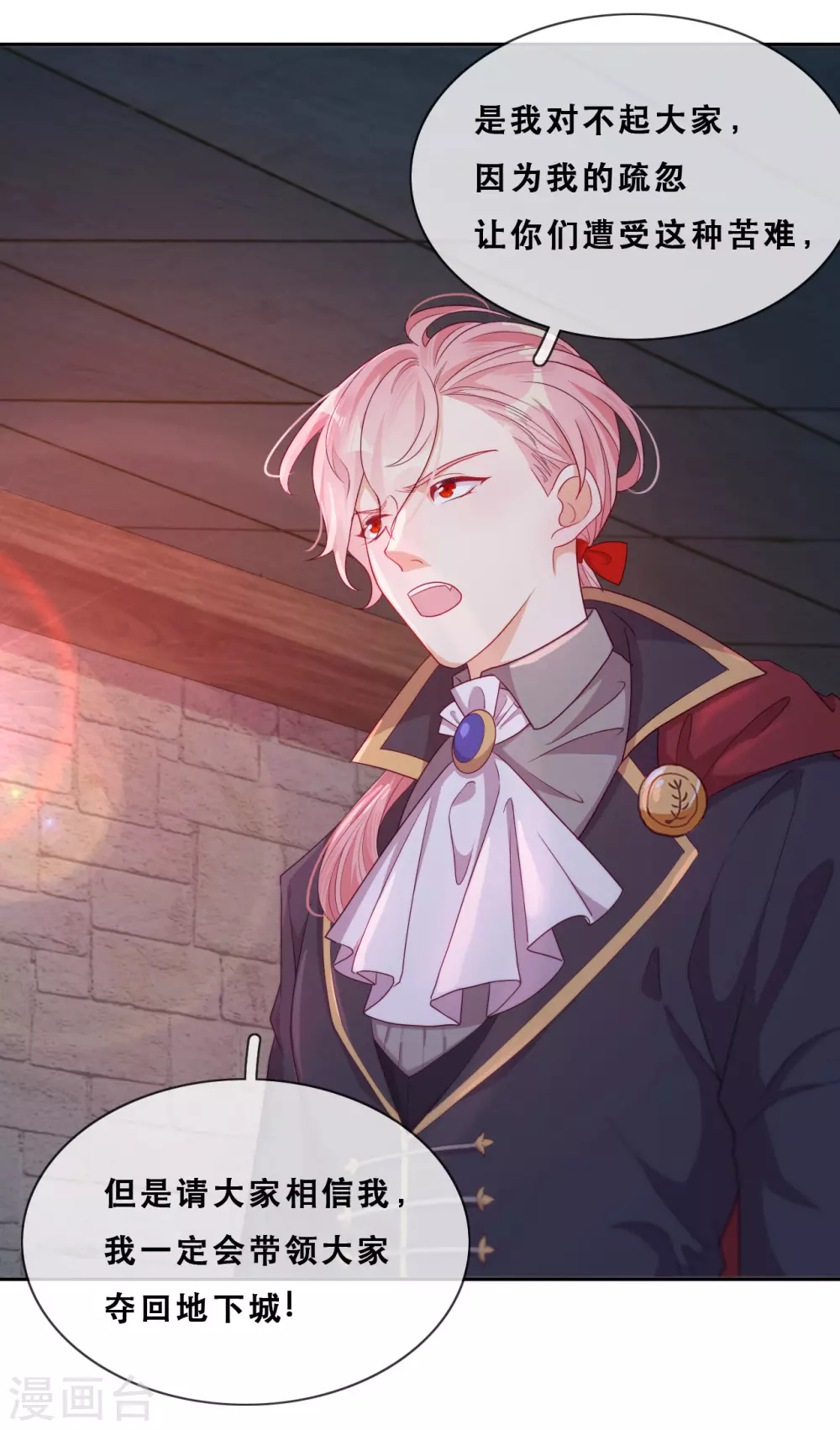 第42话 仇恨的种子(1/2)-第43话