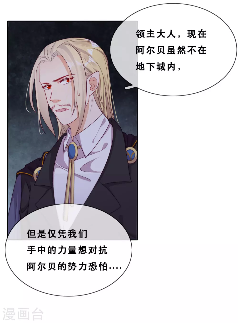 第42话 仇恨的种子(1/2)-第43话