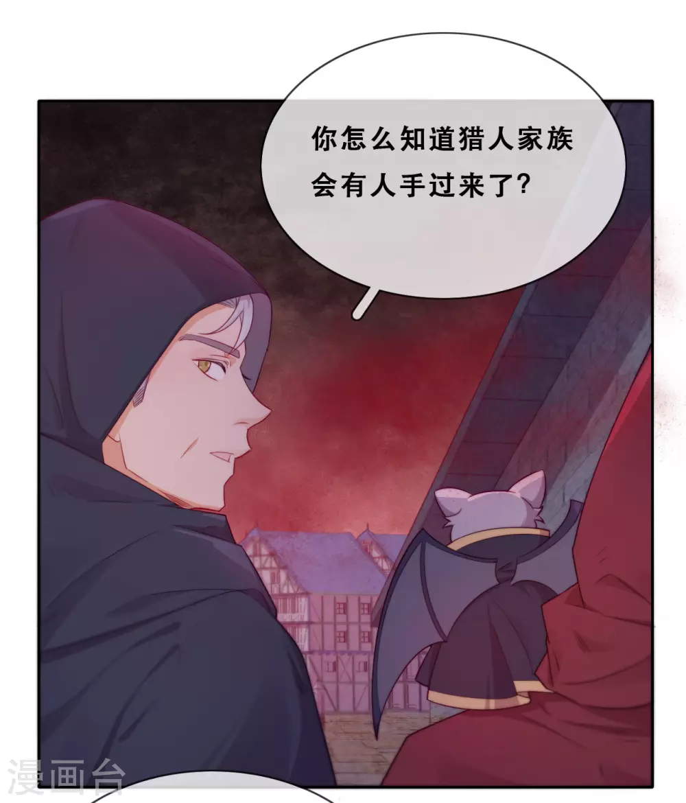 第42话 仇恨的种子(1/2)-第43话