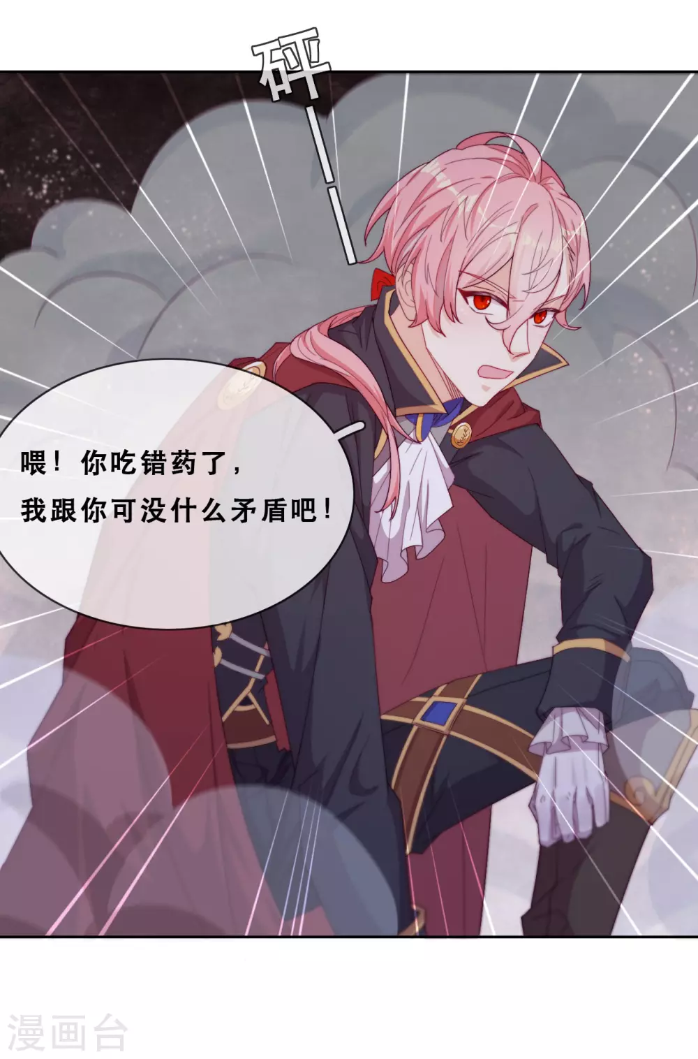 第42话 仇恨的种子(1/2)-第43话