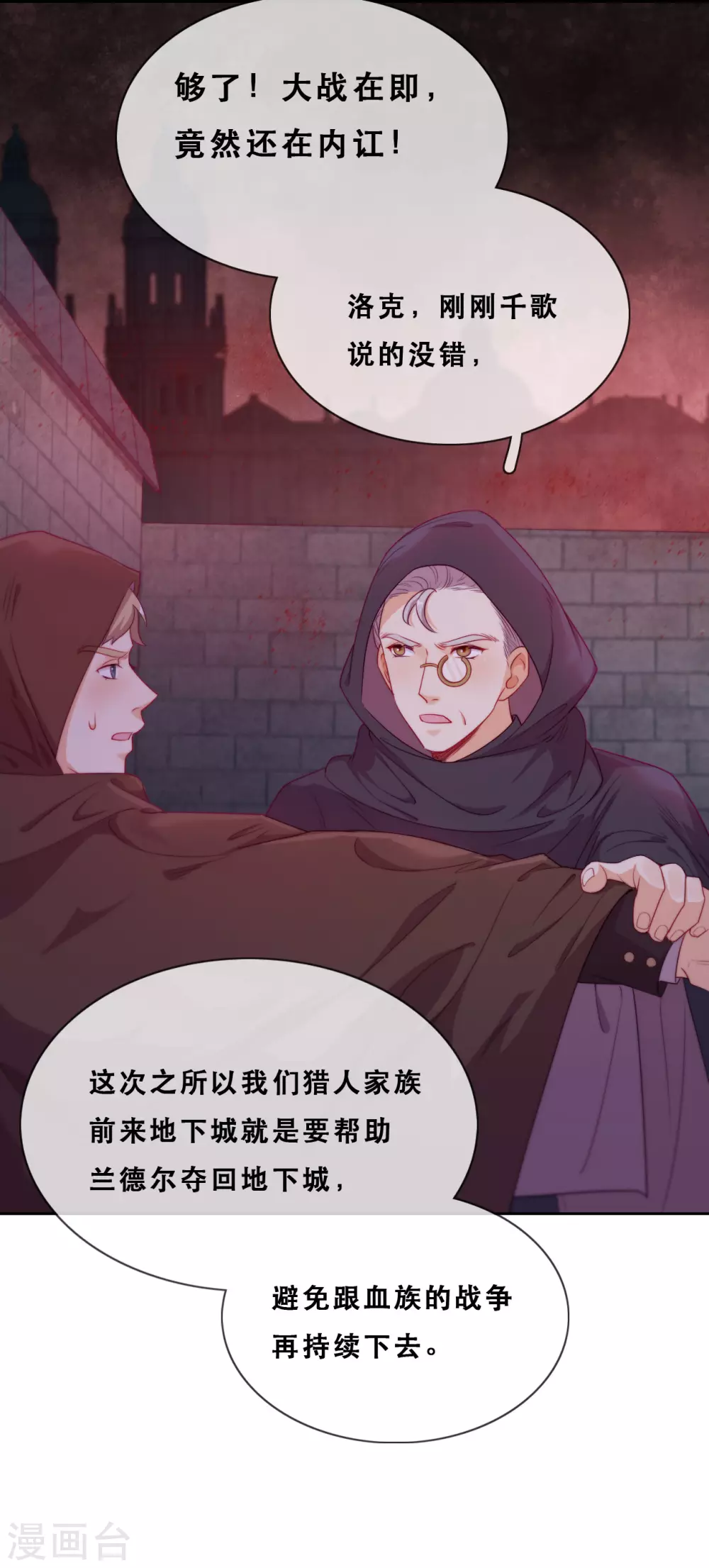 第42话 仇恨的种子(1/2)-第43话