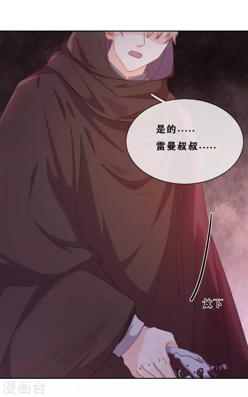 第42话 仇恨的种子(1/2)-第43话