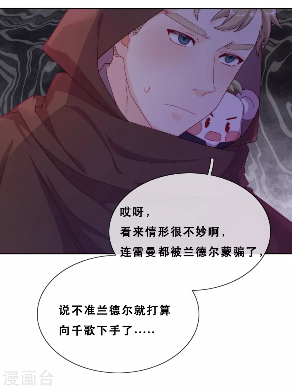 第42话 仇恨的种子(1/2)-第43话