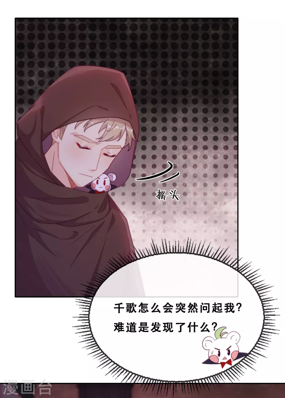 第42话 仇恨的种子(1/2)-第43话