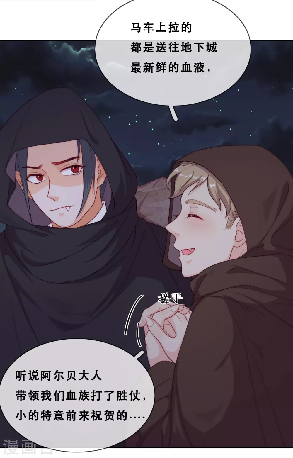 第42话 仇恨的种子(1/2)-第43话