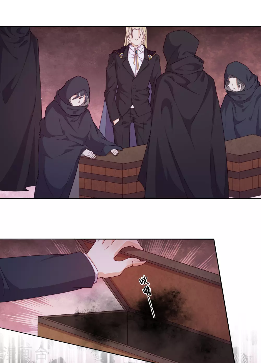 第44话 地下城惊变-第45话