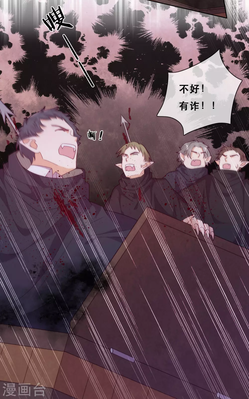 第44话 地下城惊变-第45话