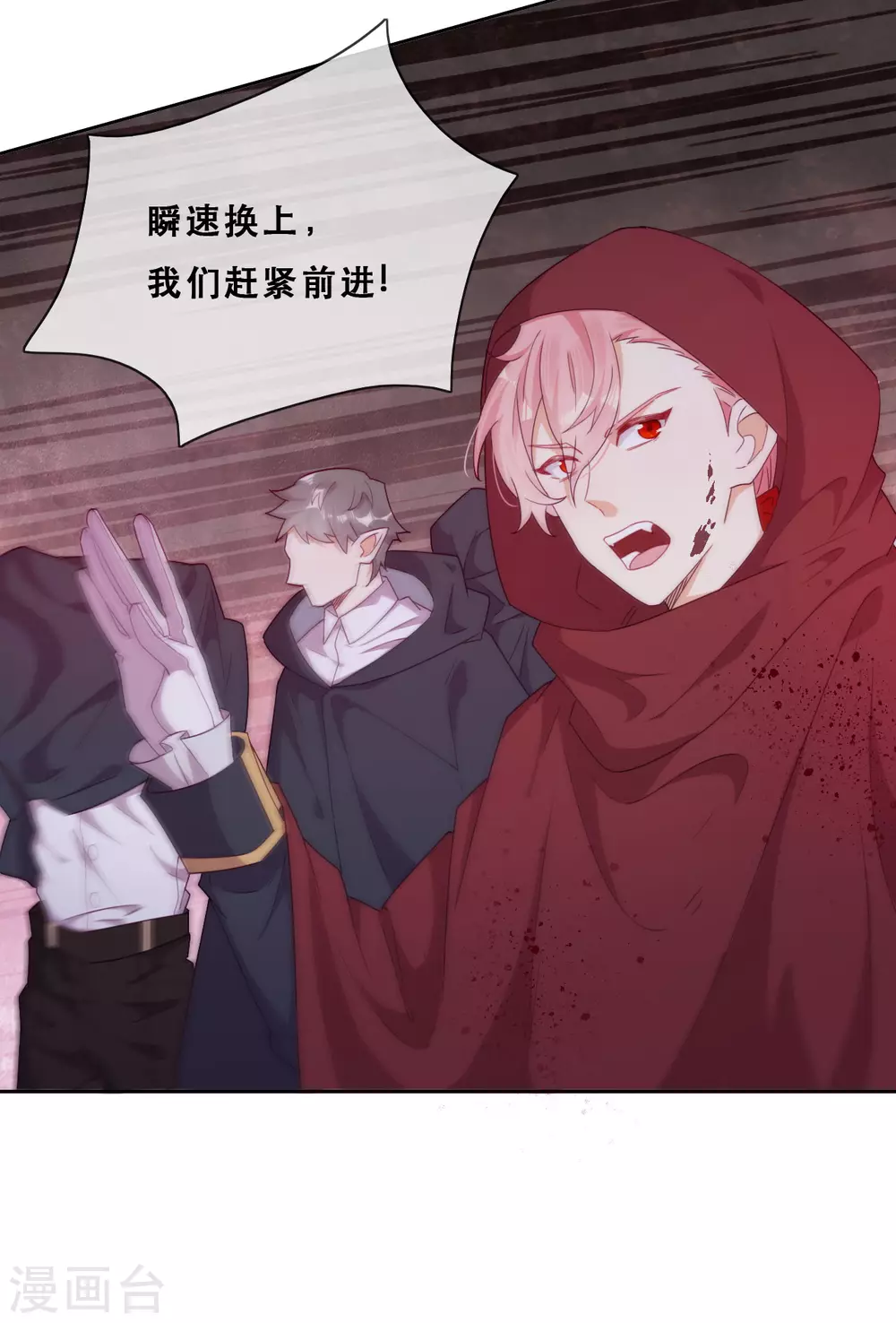 第44话 地下城惊变-第45话