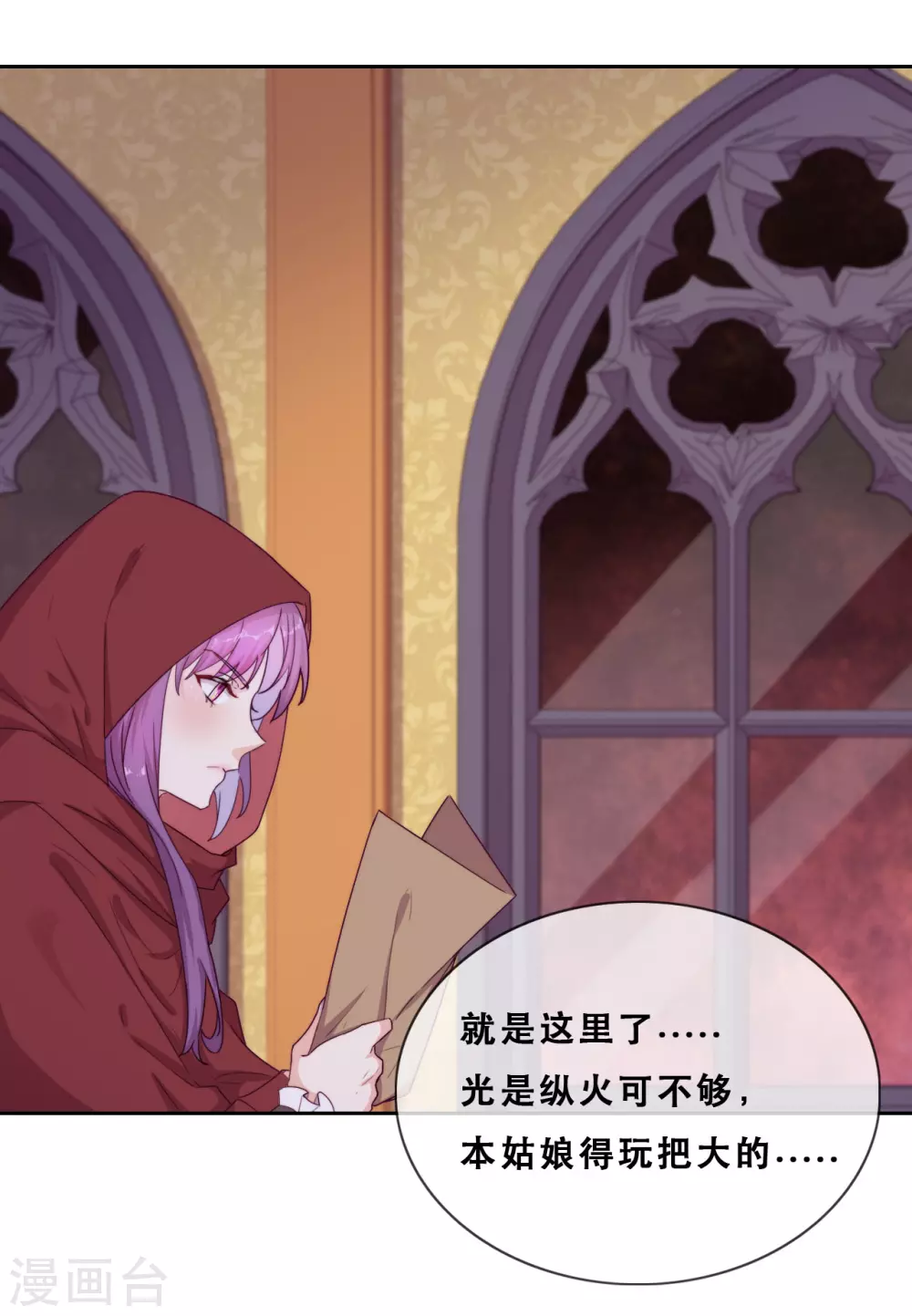 第44话 地下城惊变-第45话