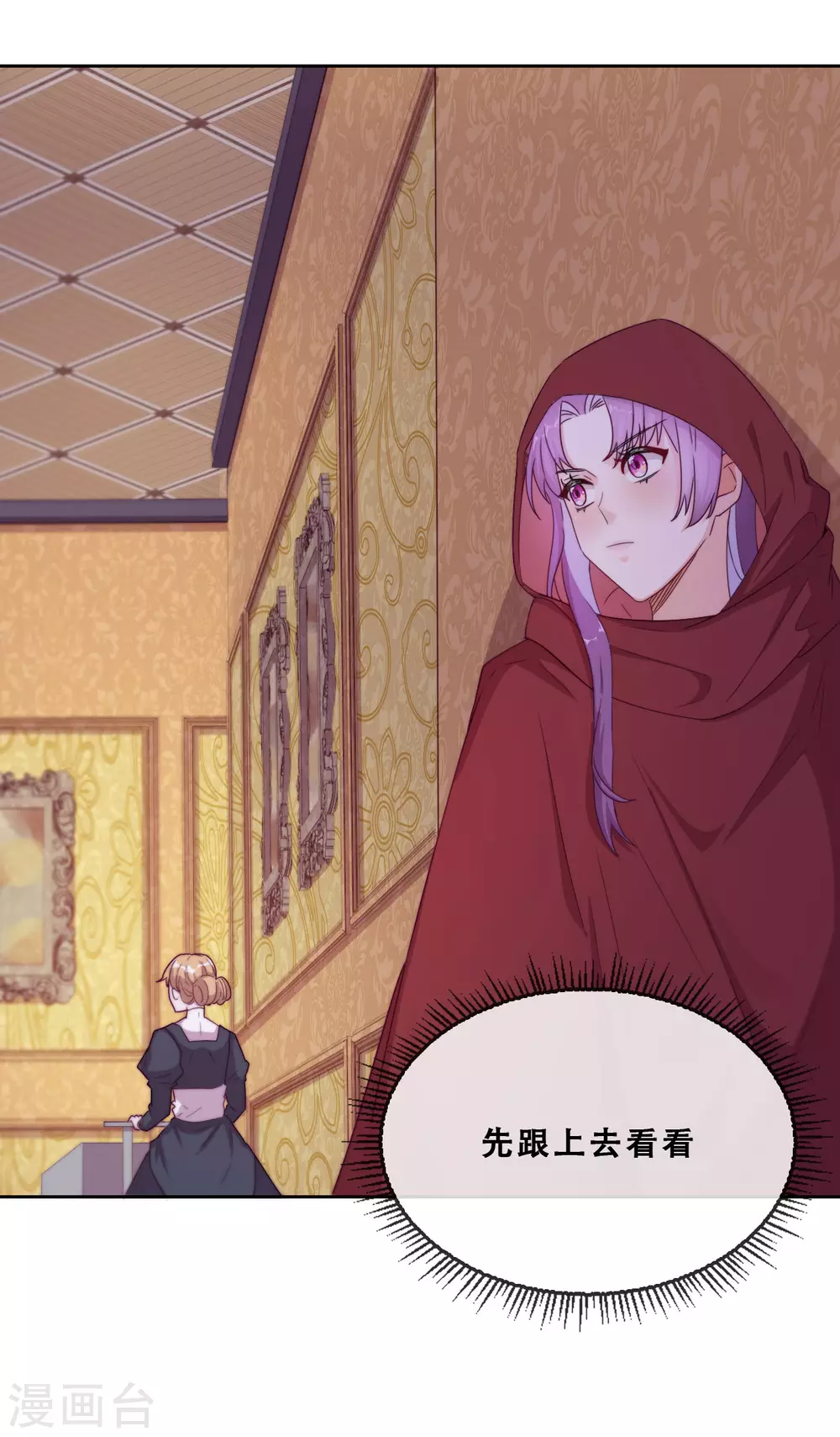 第44话 地下城惊变-第45话