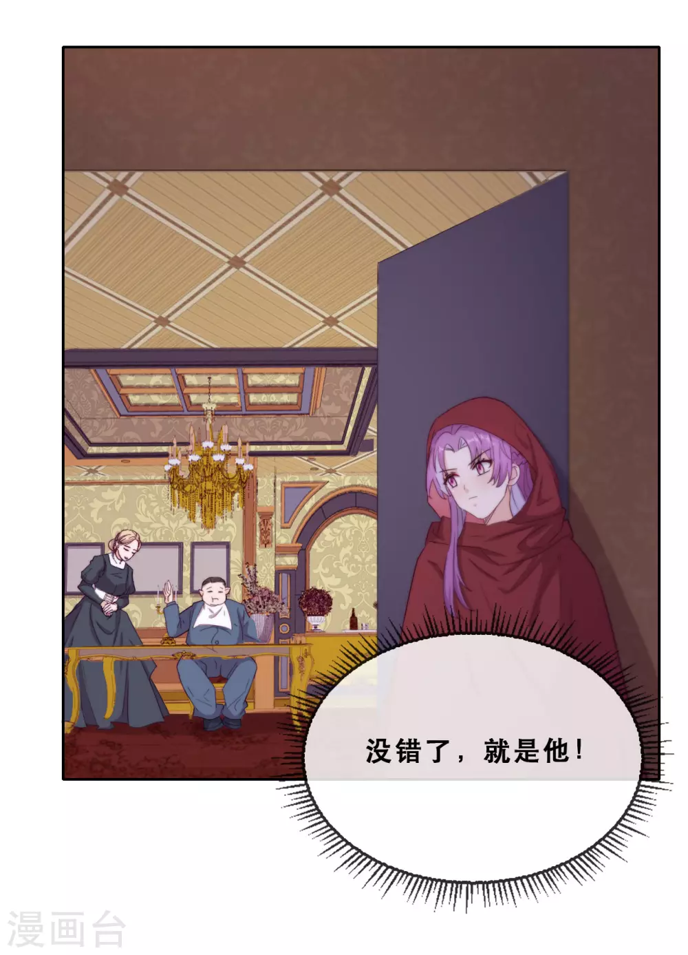 第44话 地下城惊变-第45话