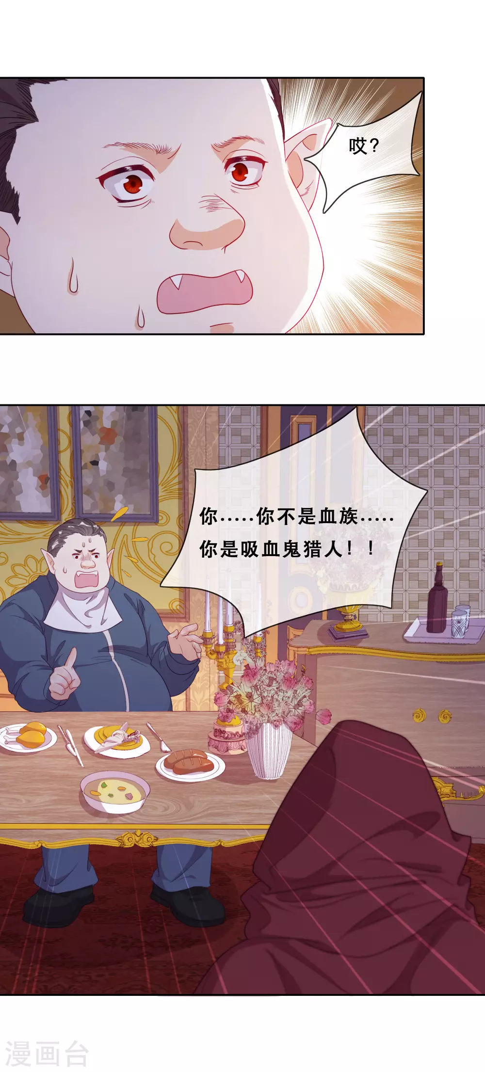 第44话 地下城惊变-第45话