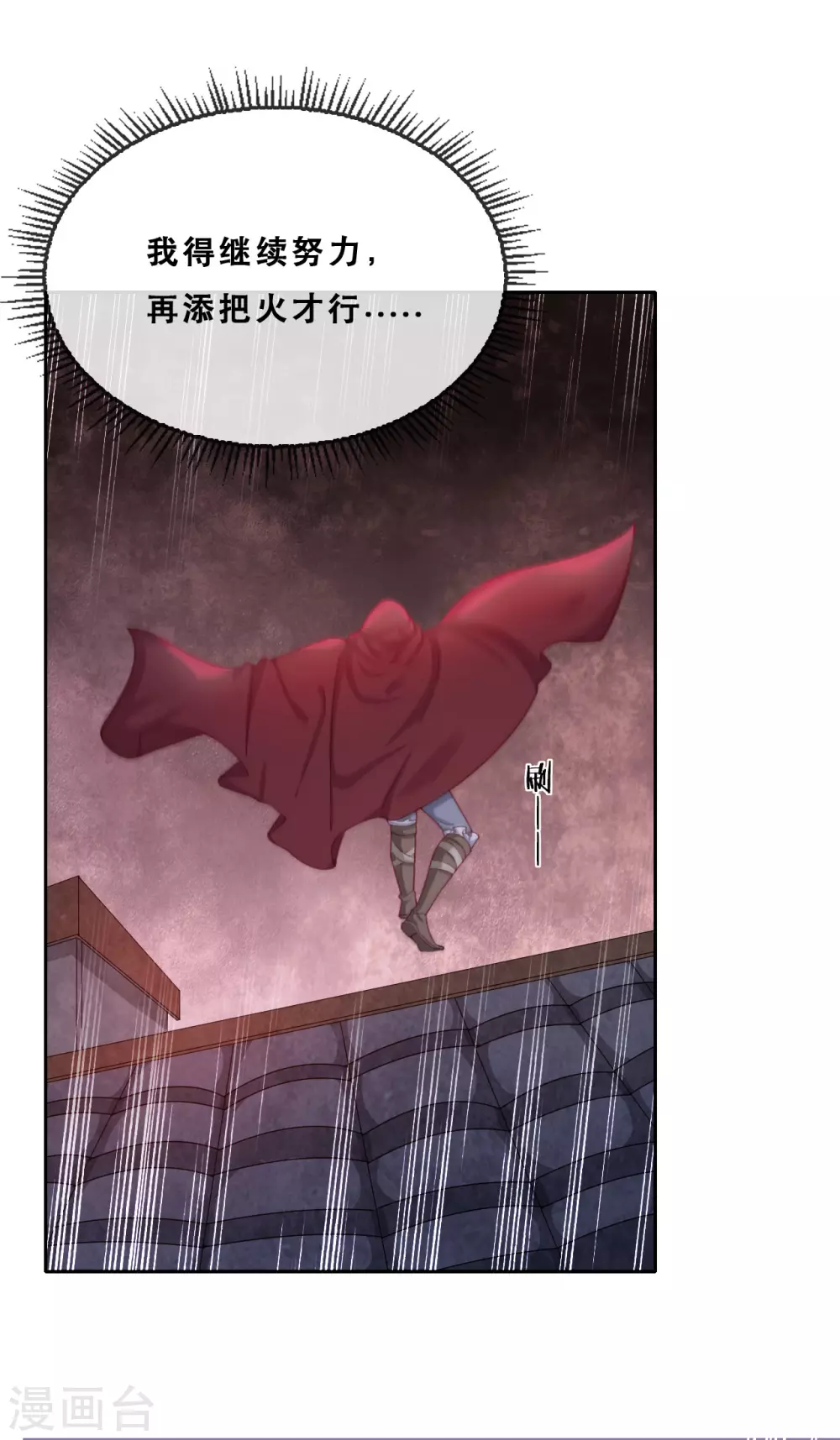 第44话 地下城惊变-第45话