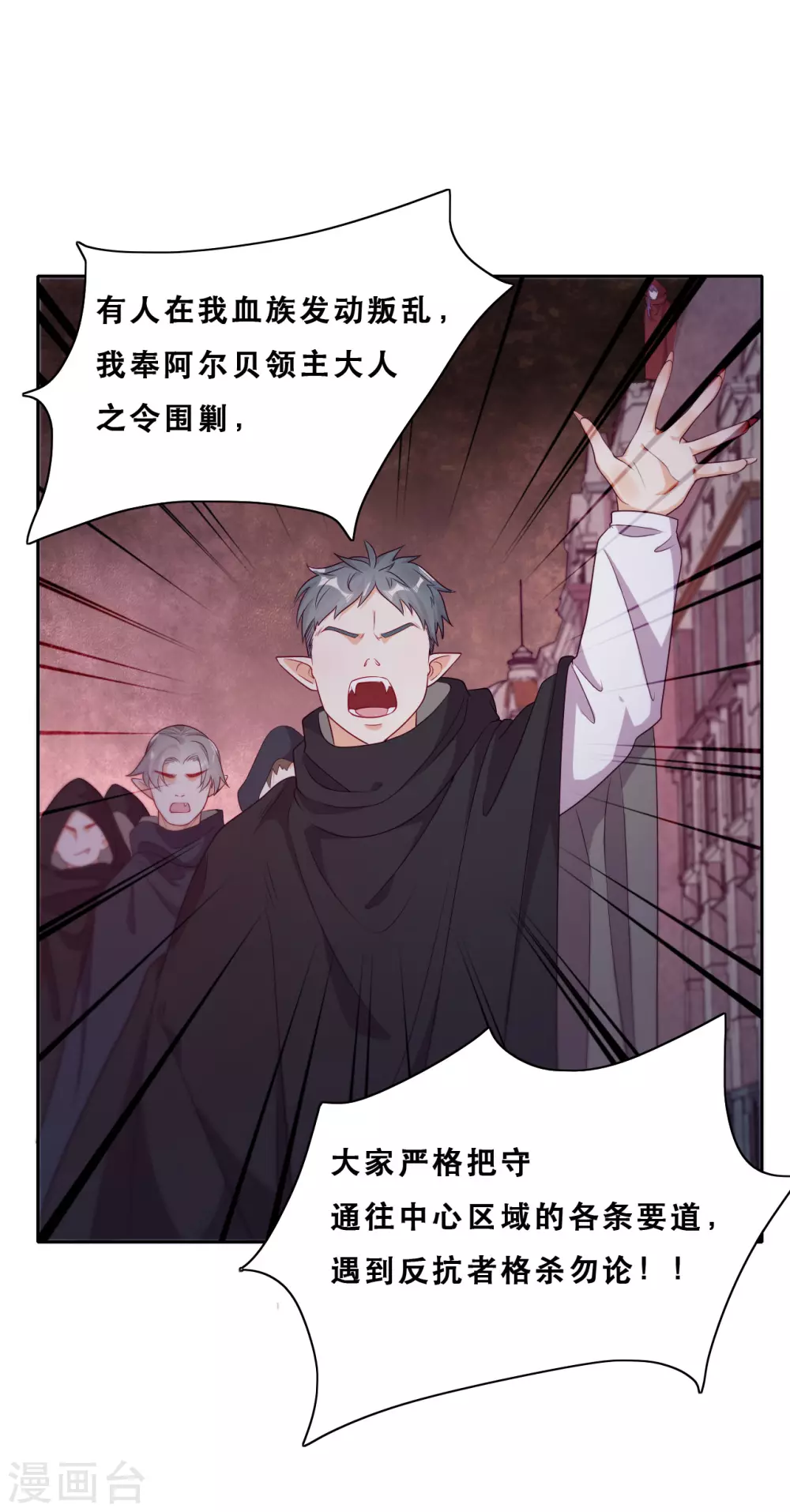 第44话 地下城惊变-第45话