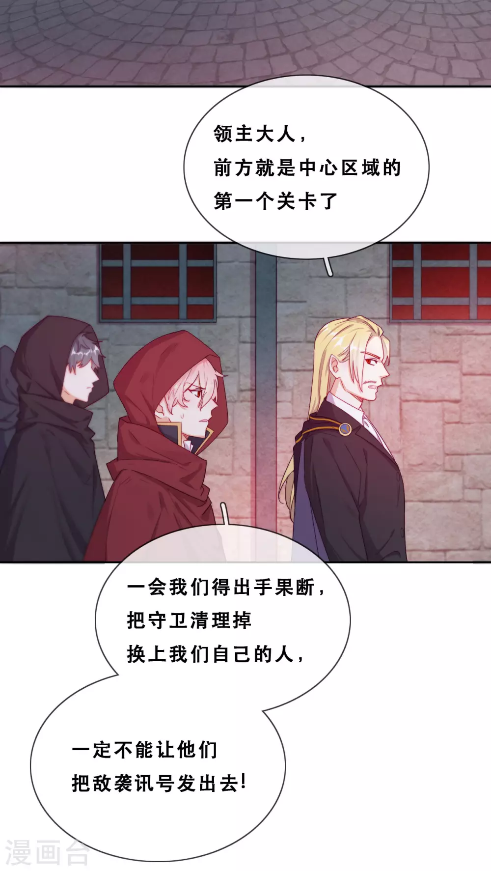 第44话 地下城惊变-第45话