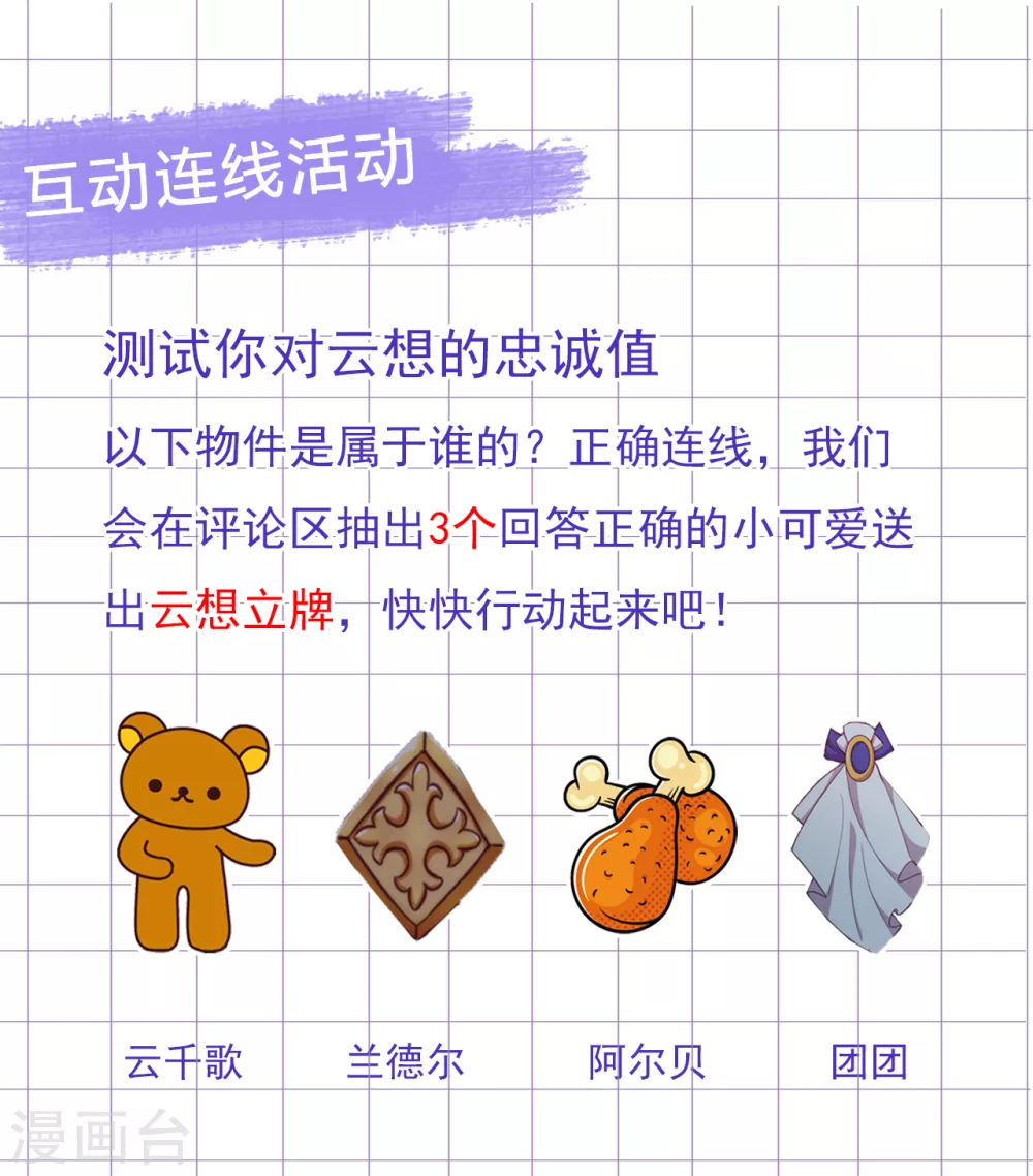 第44话 地下城惊变-第45话