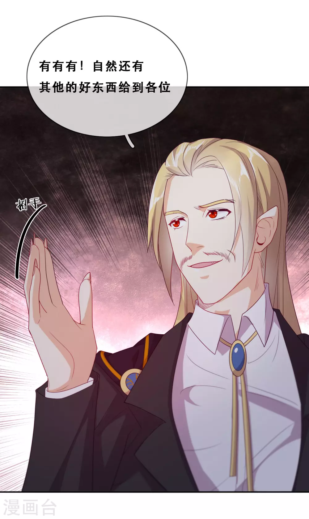 第44话 地下城惊变-第45话